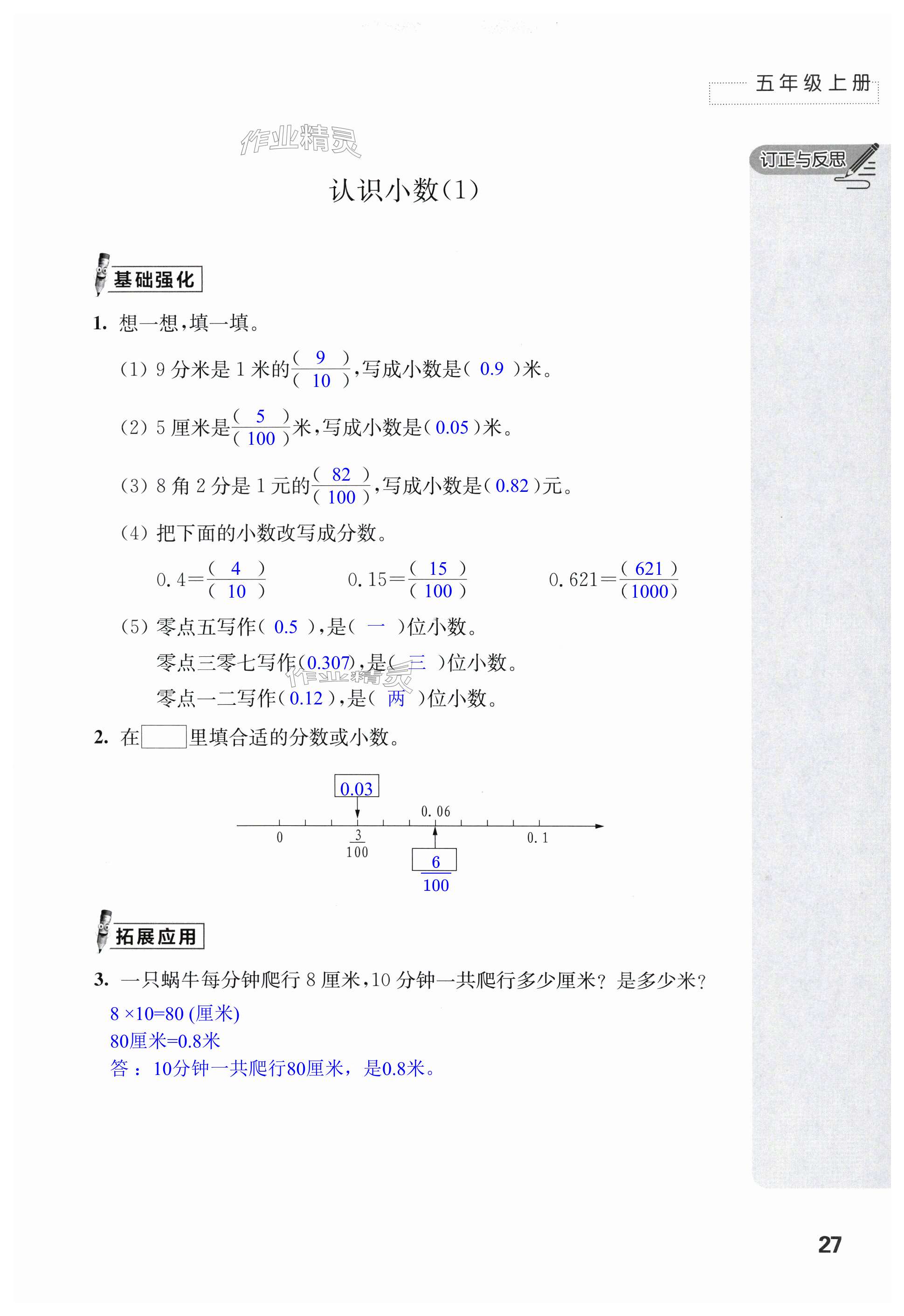 第27頁