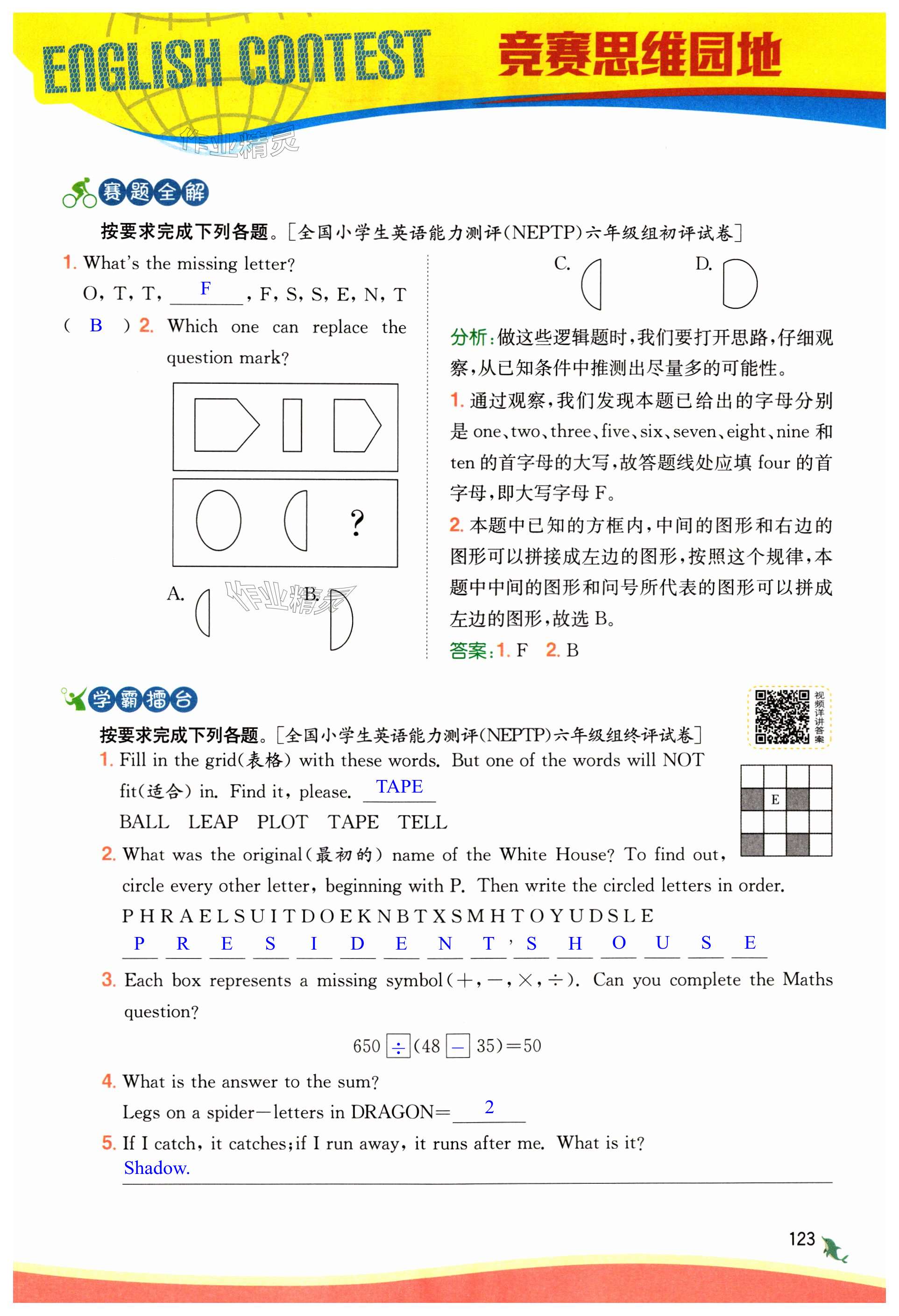 第123頁