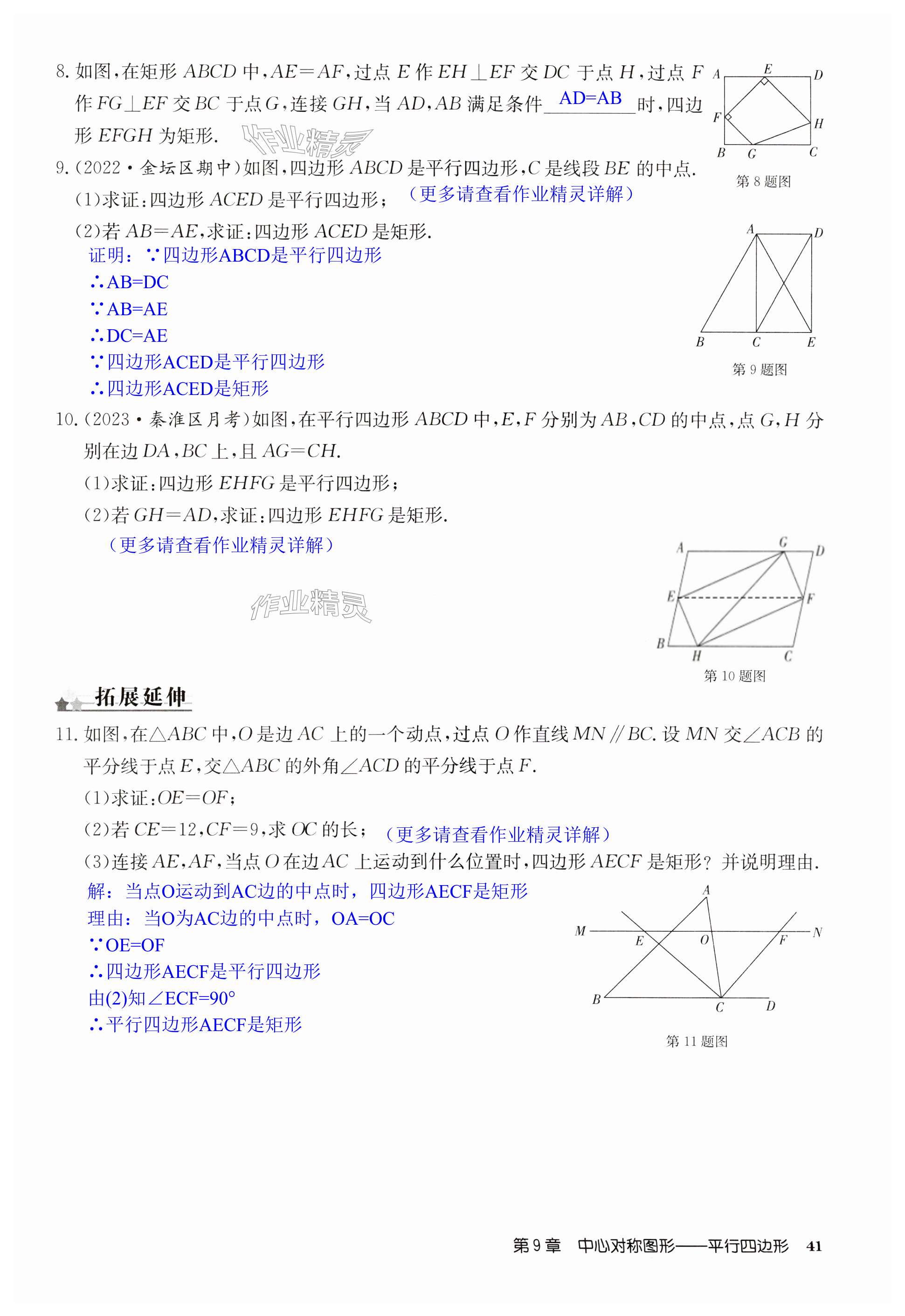 第41页