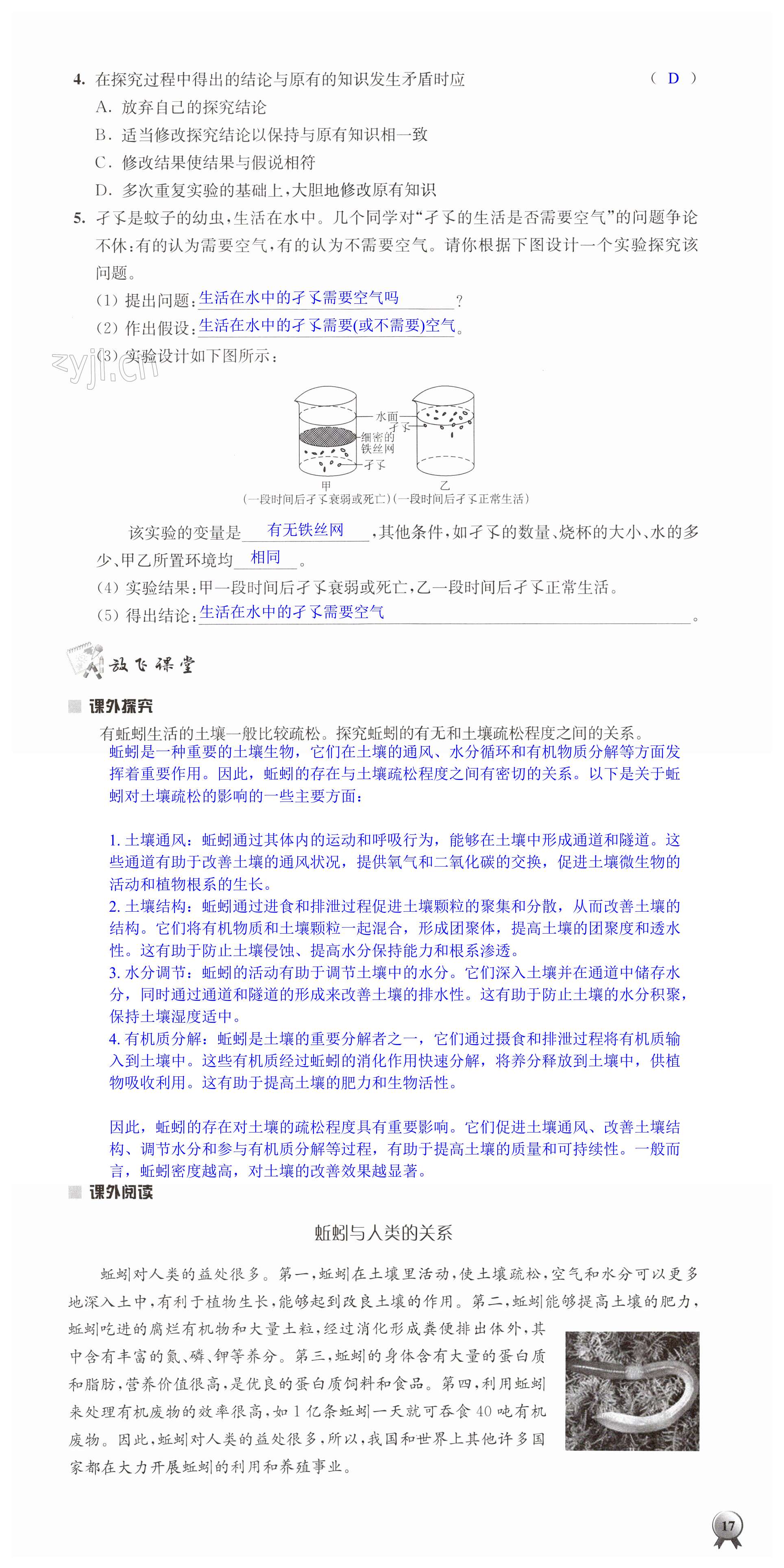 第17頁(yè)