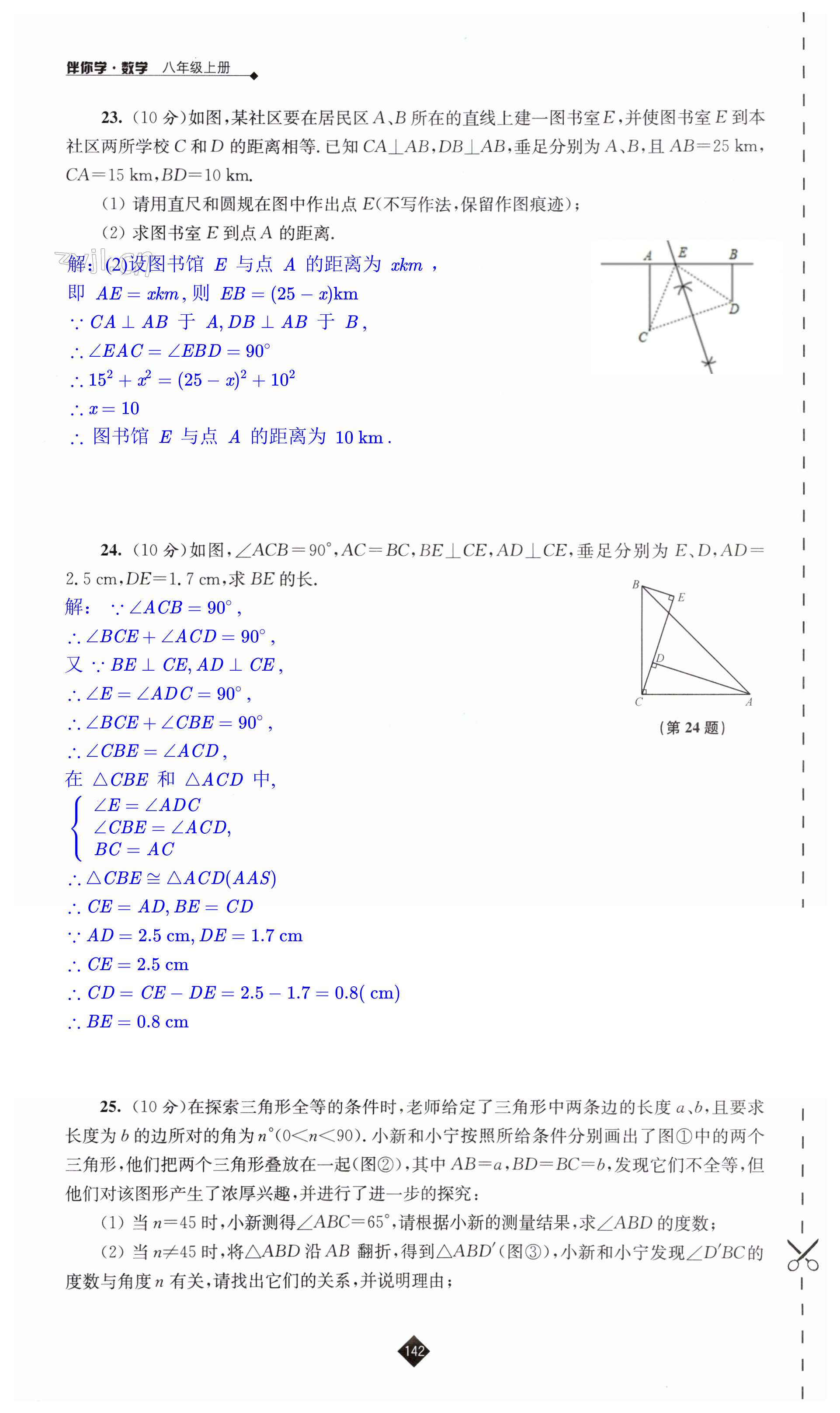 第142頁