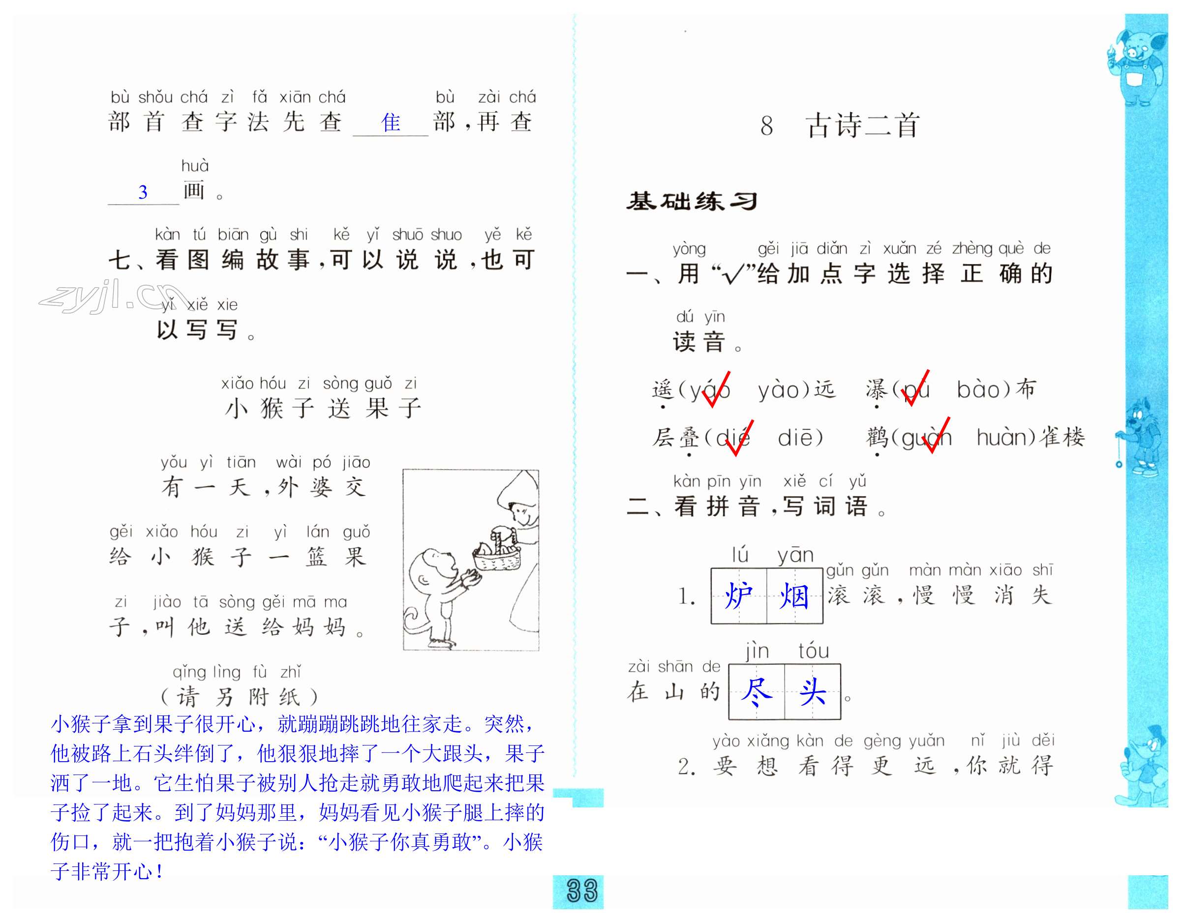 第33页