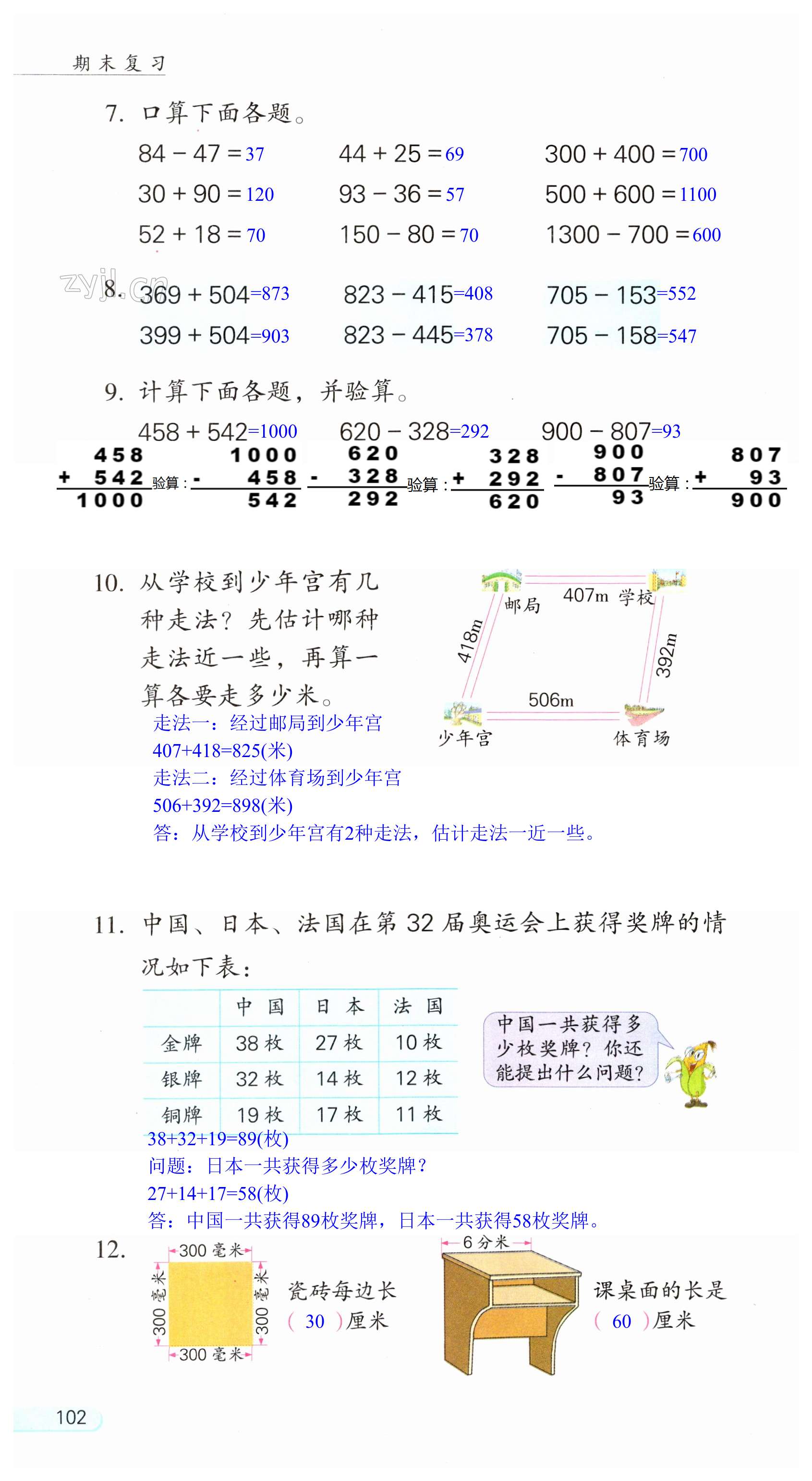 第102頁