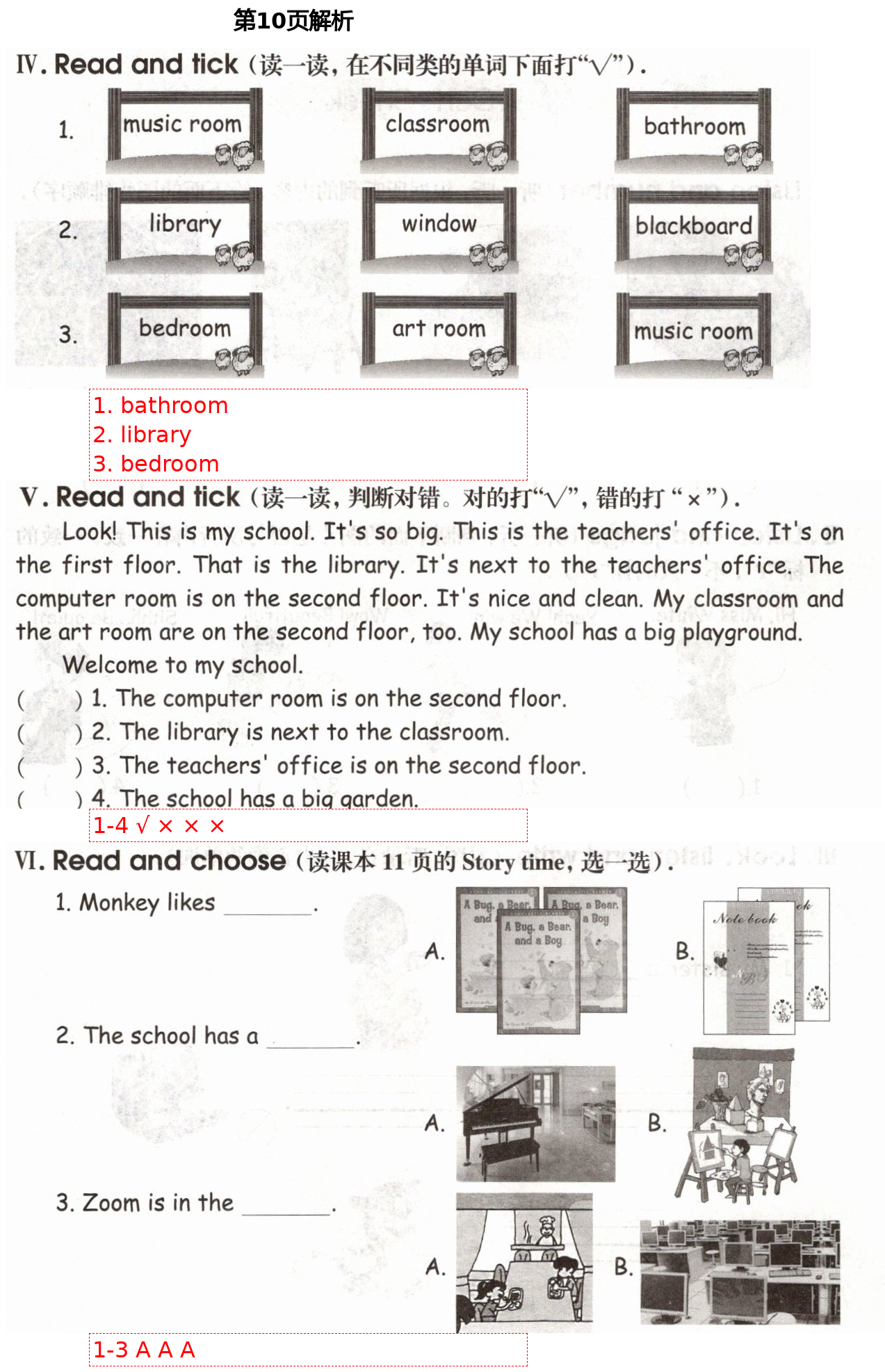 2021年自主學(xué)習(xí)指導(dǎo)課程四年級(jí)英語(yǔ)下冊(cè)人教版 第10頁(yè)