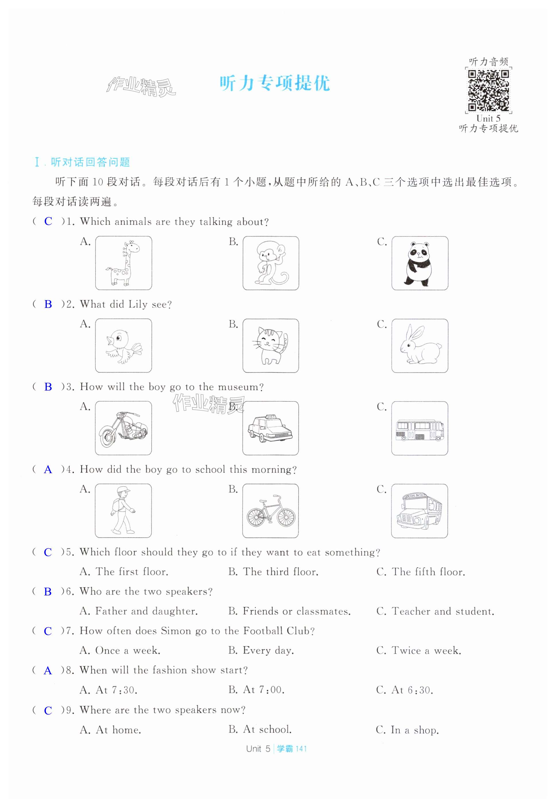 第141頁(yè)