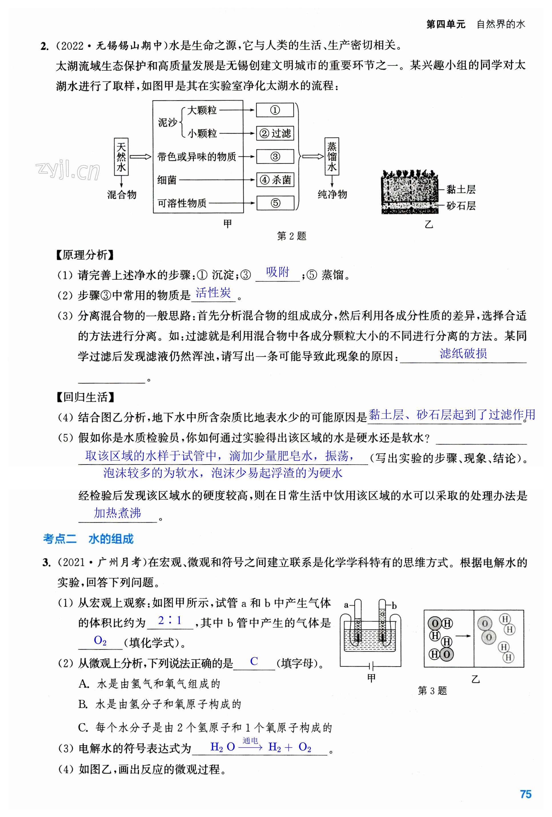 第75页