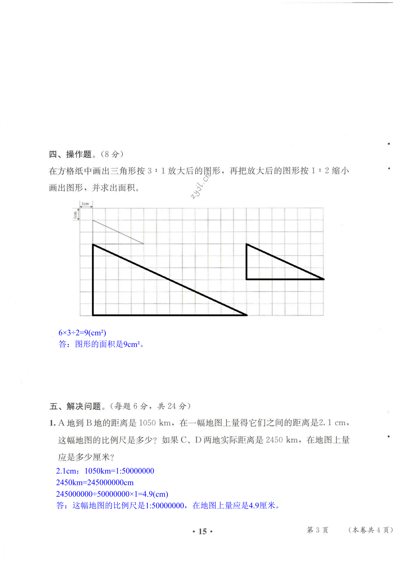 第15页