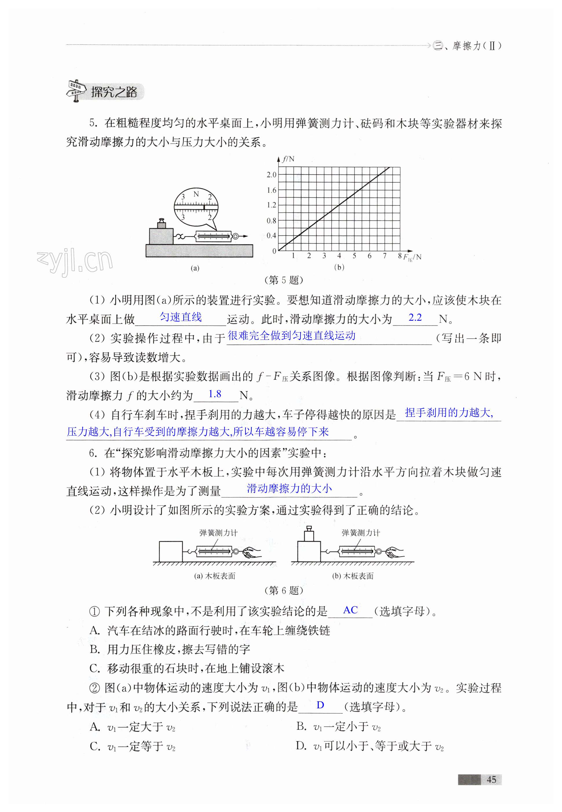 第45頁(yè)