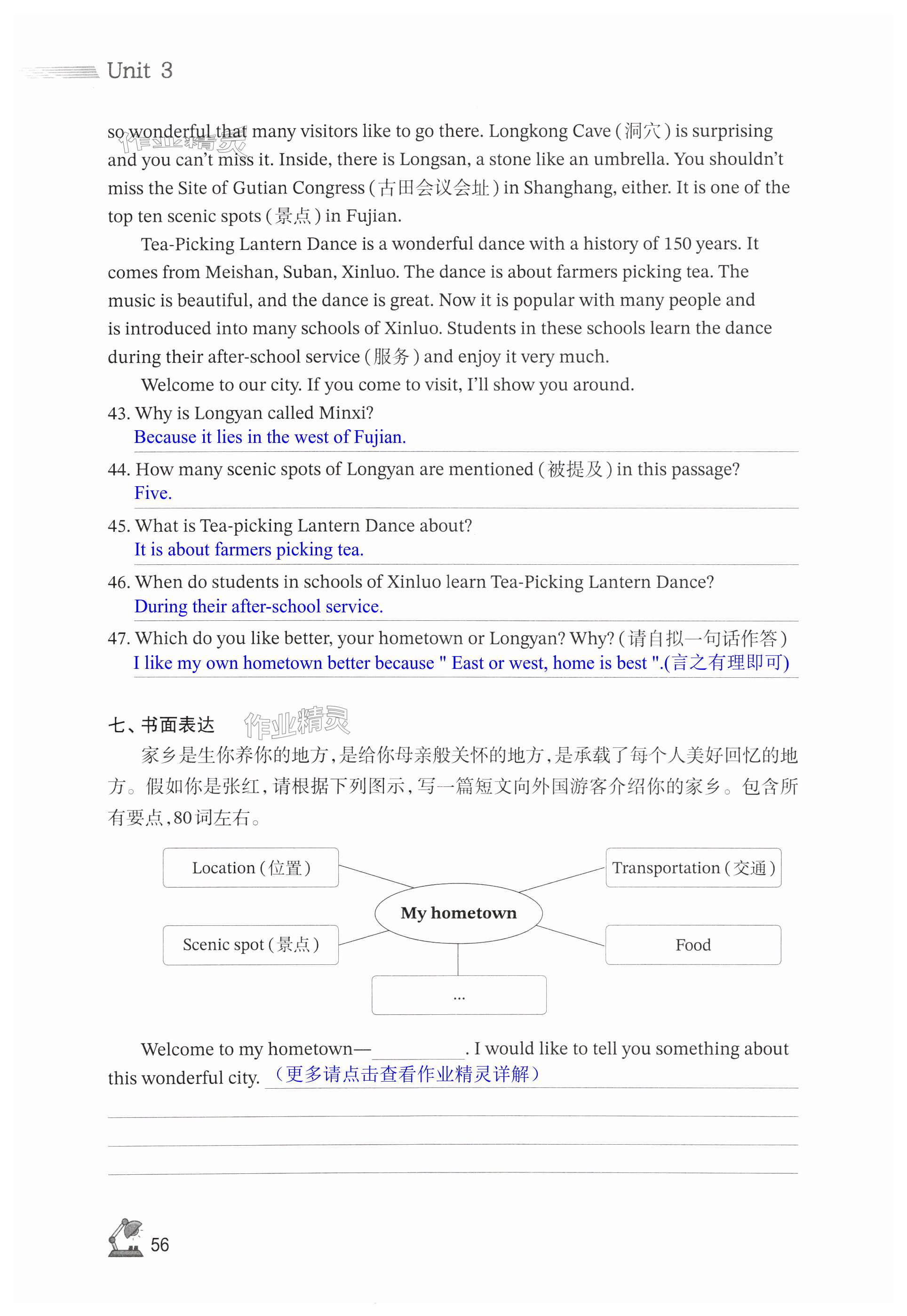 第56页
