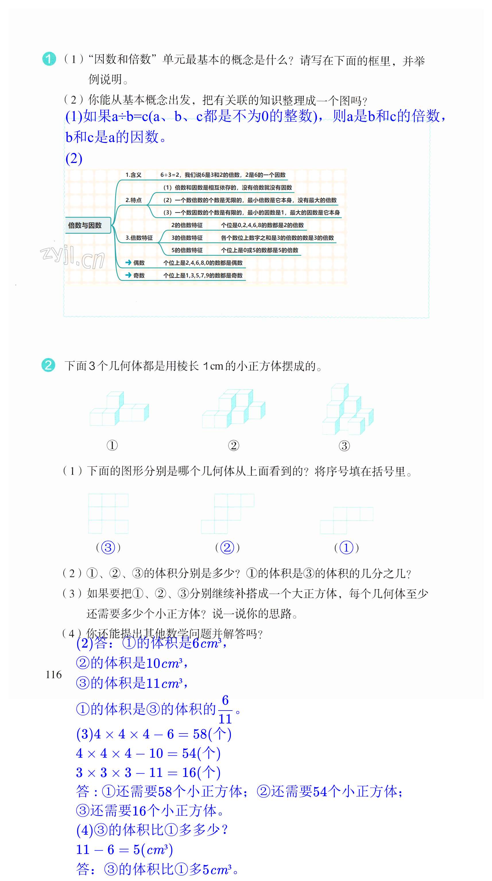 第116頁