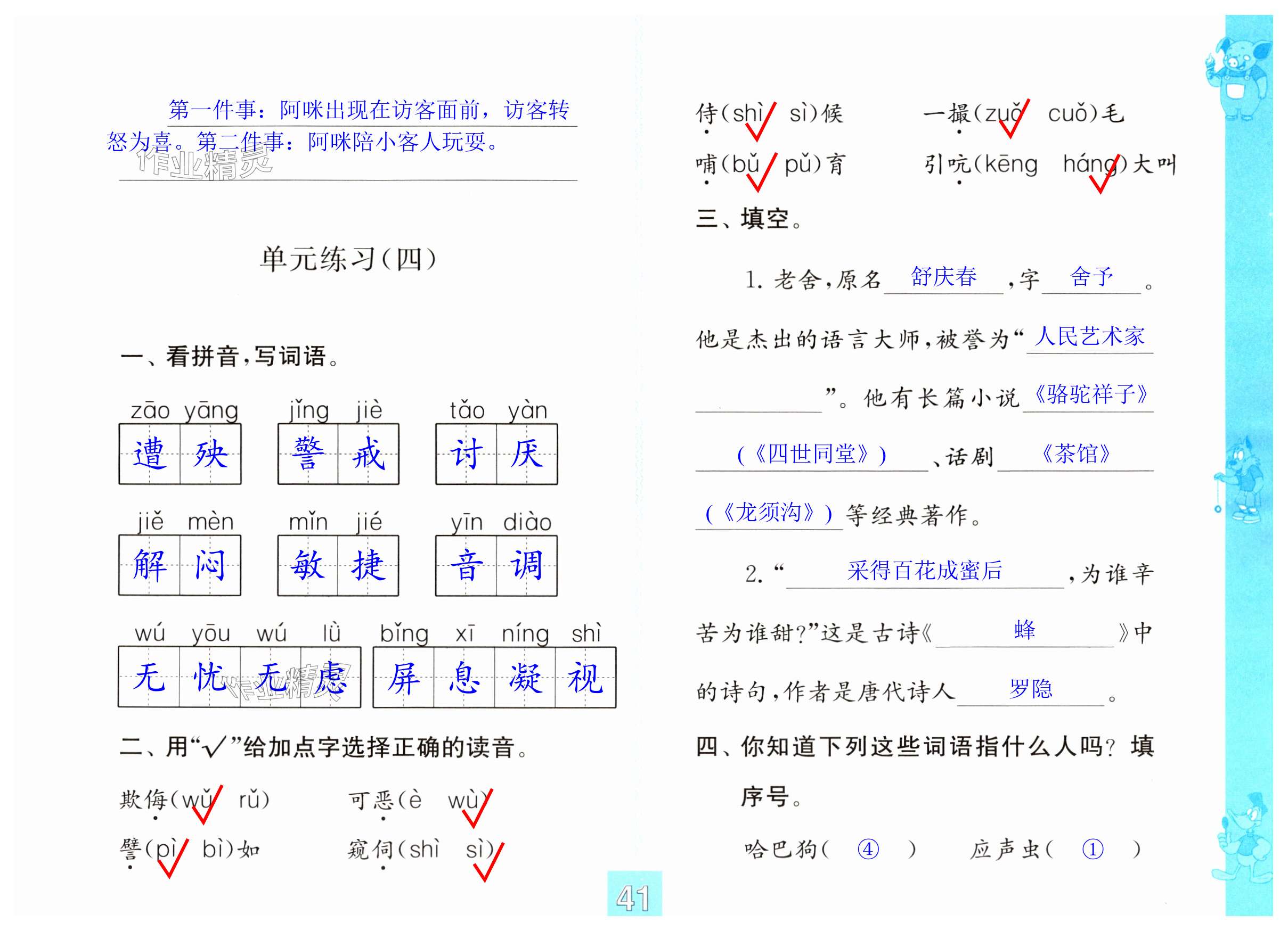 第41页