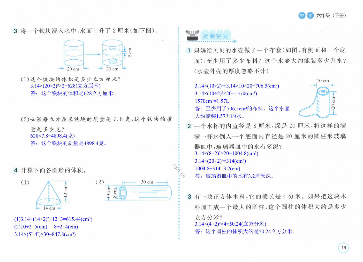 第19页