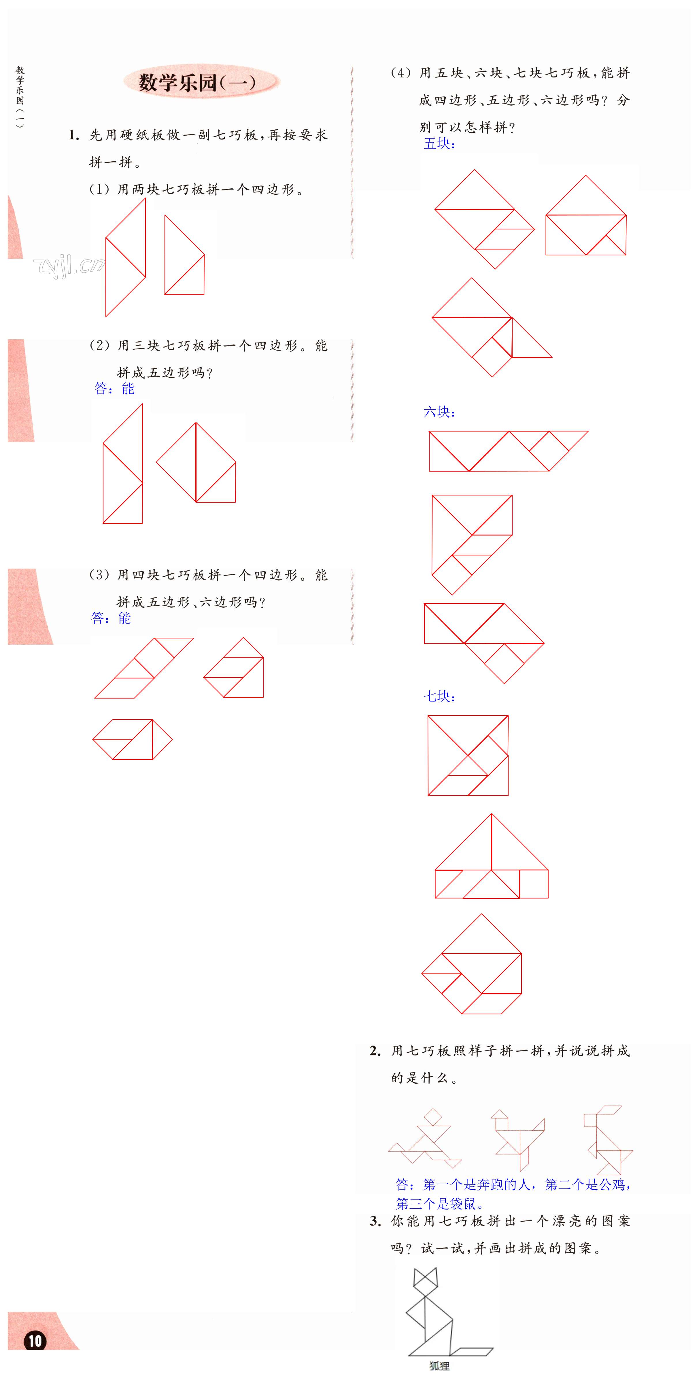 第10頁(yè)