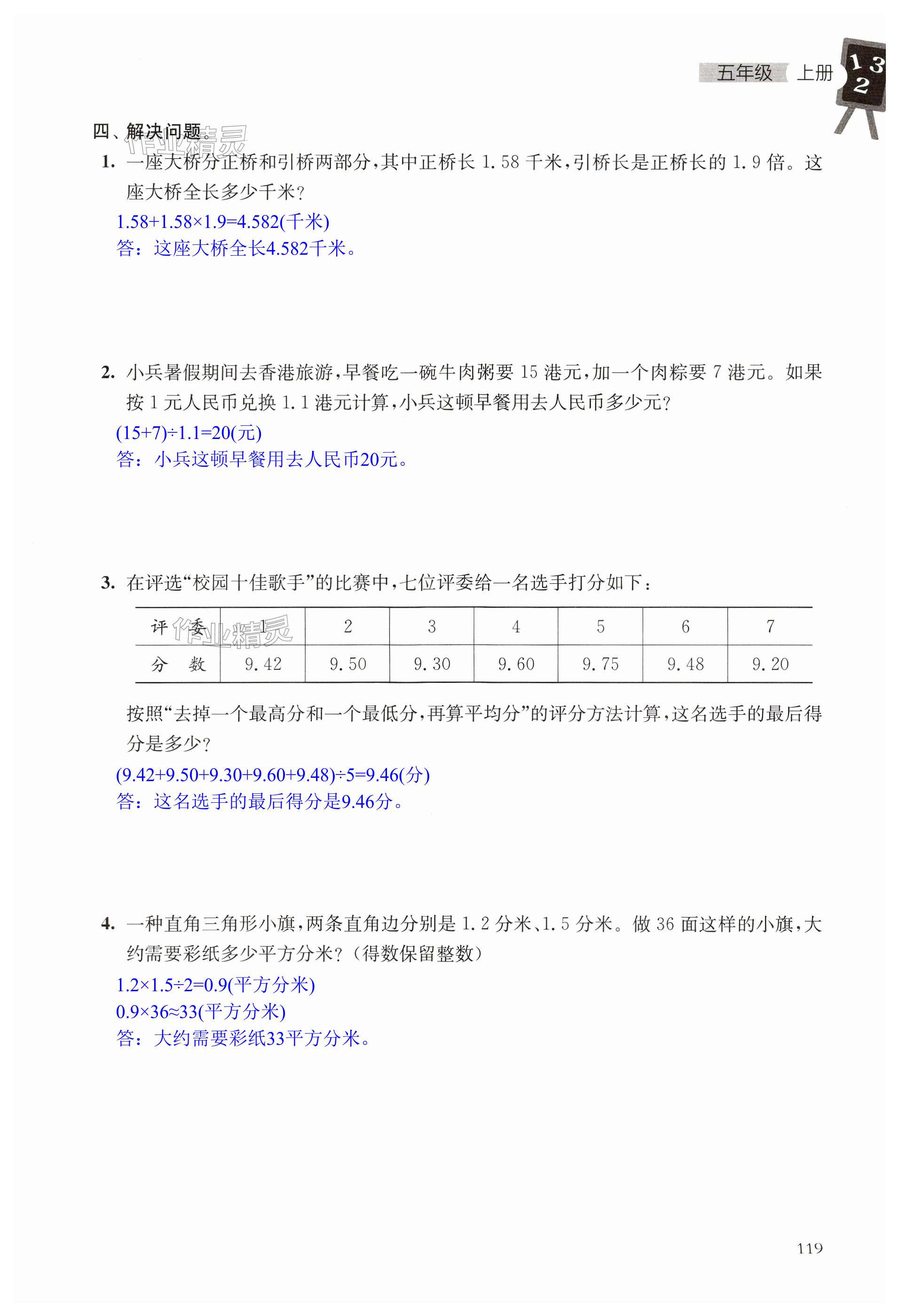 第119頁