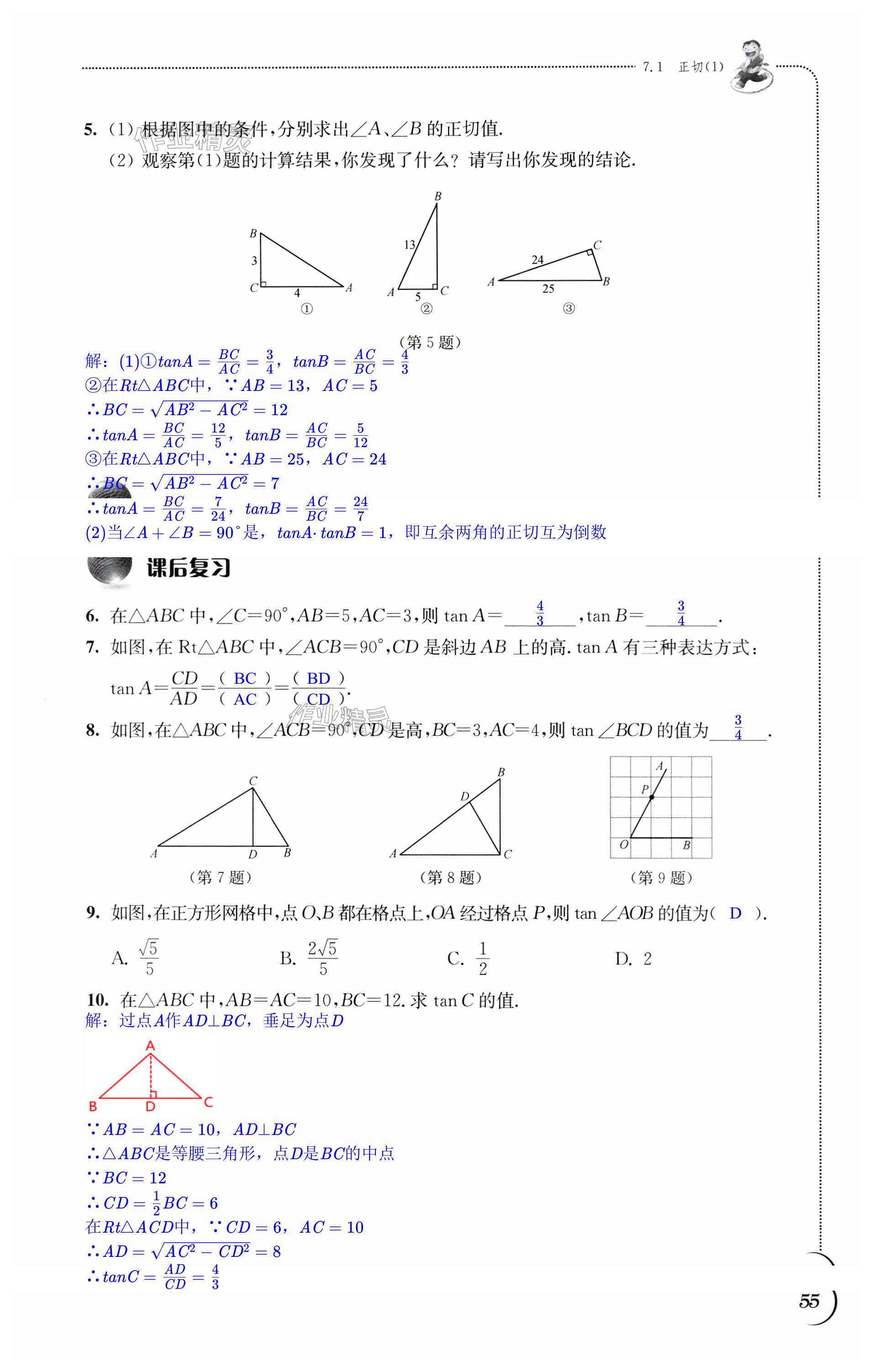 第55頁