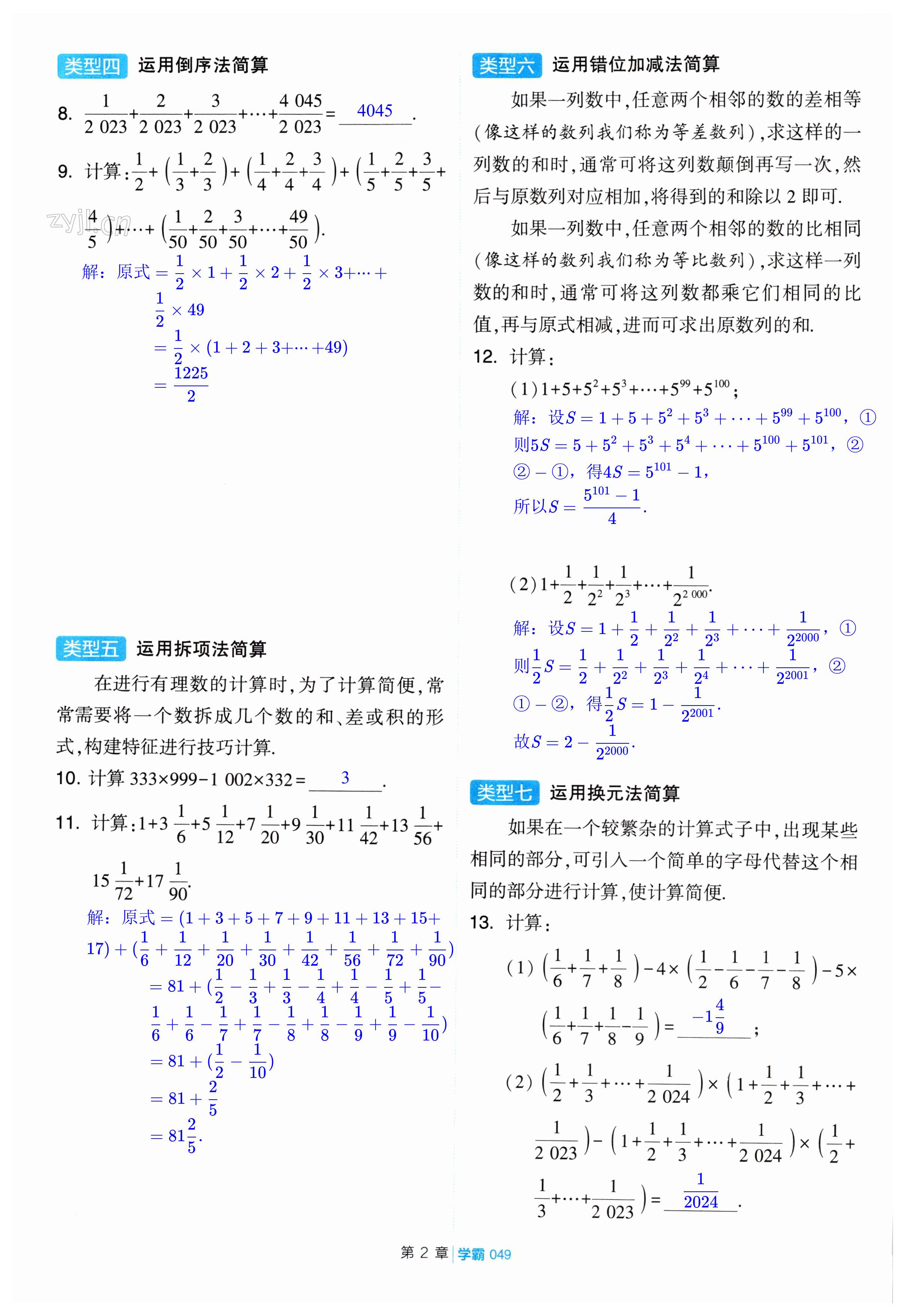 第49頁(yè)