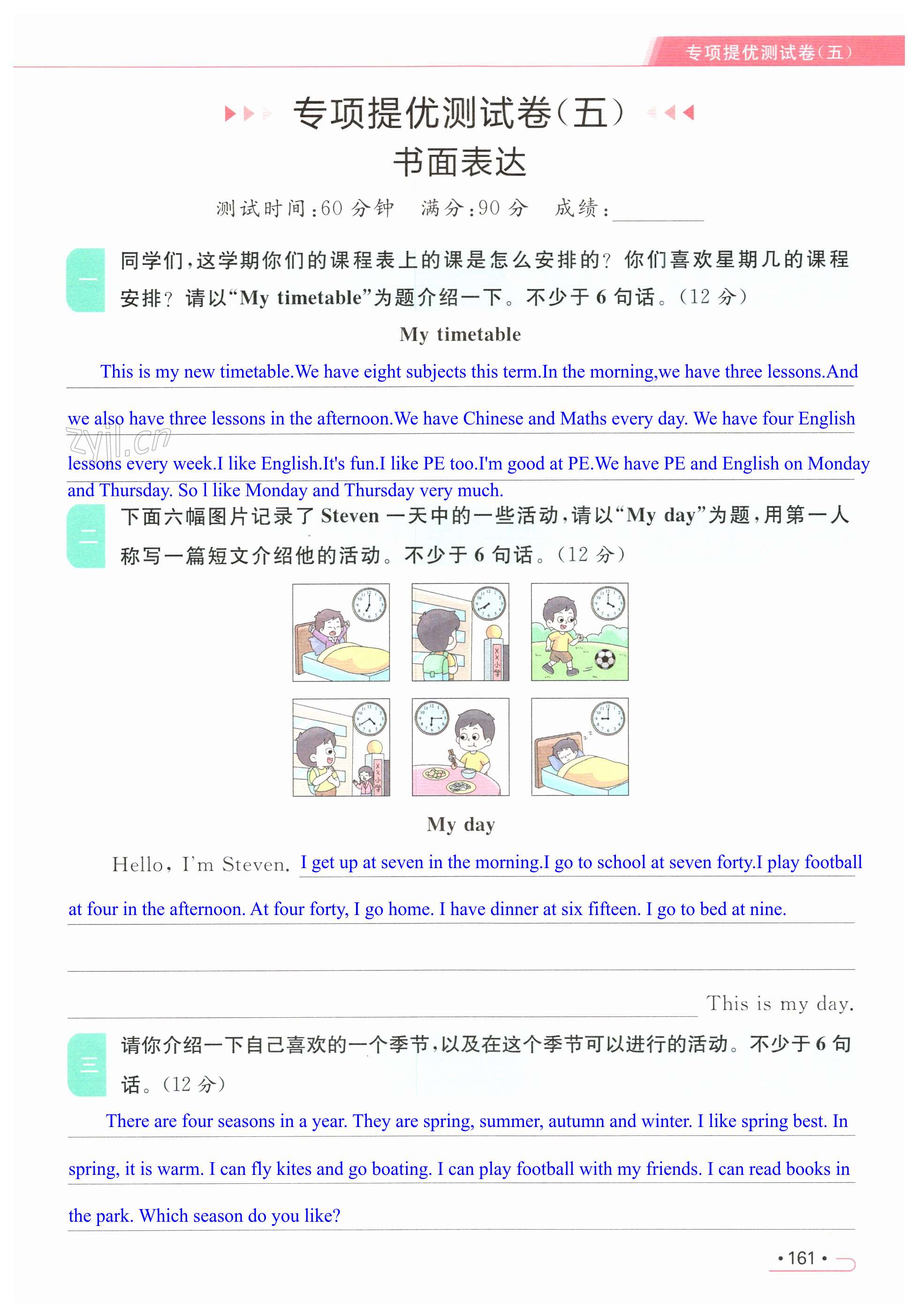 第161页
