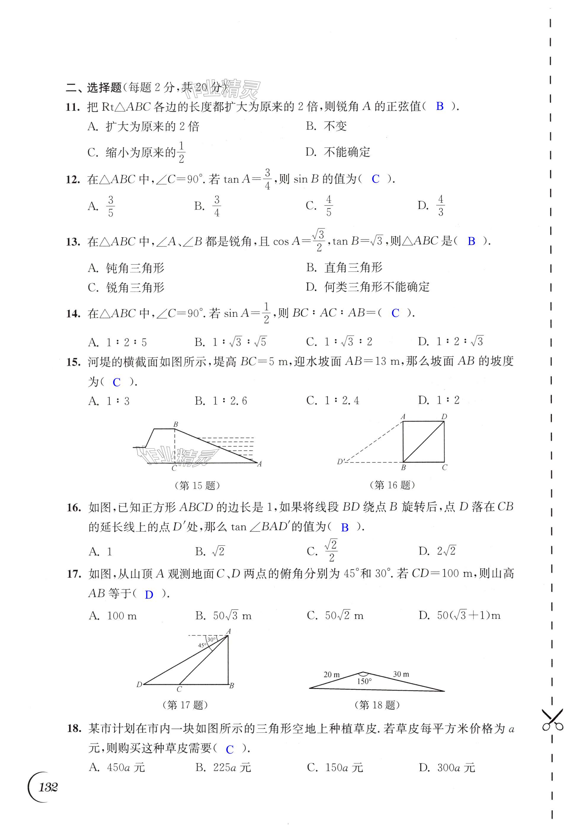 第132頁(yè)