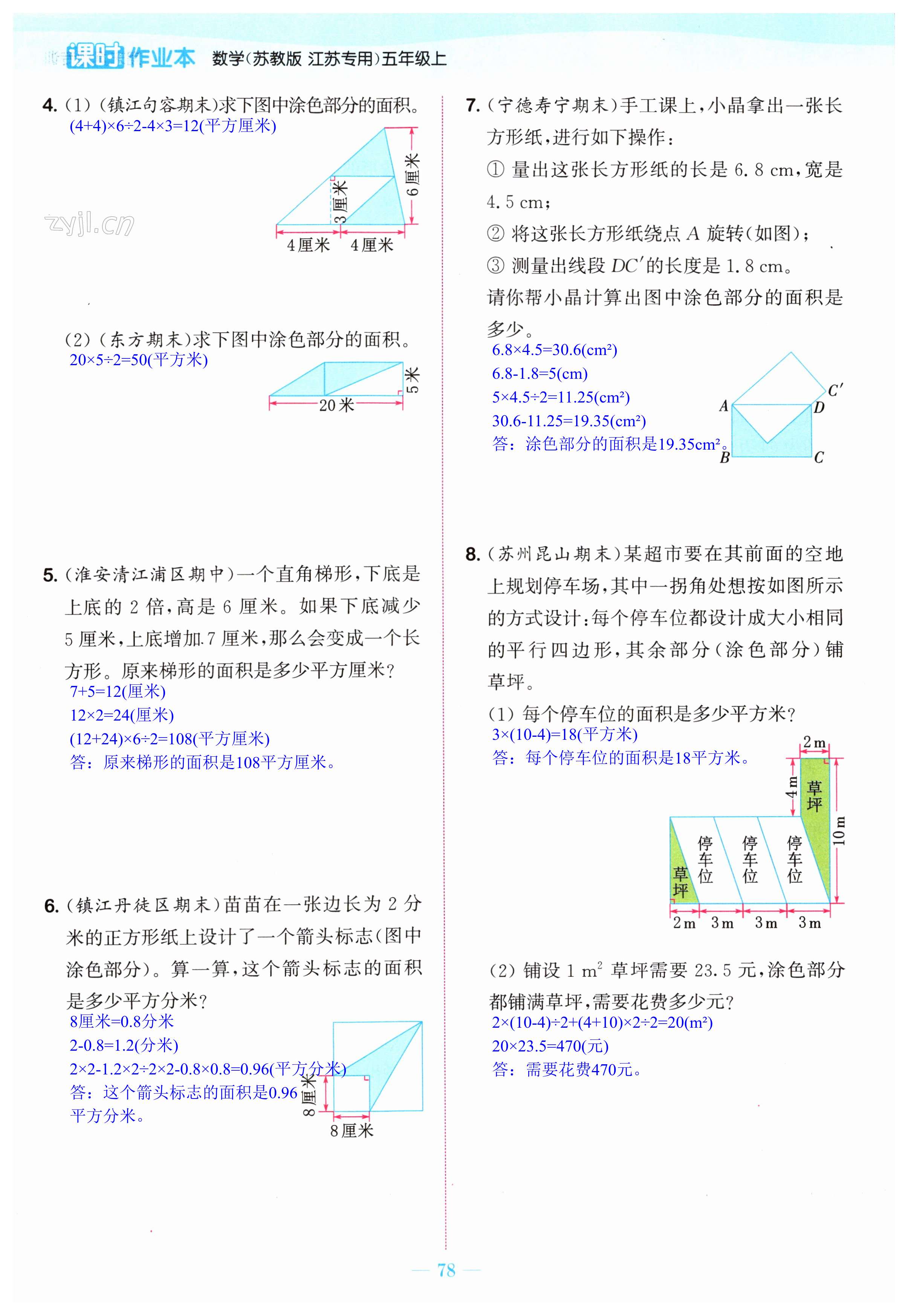 第78頁