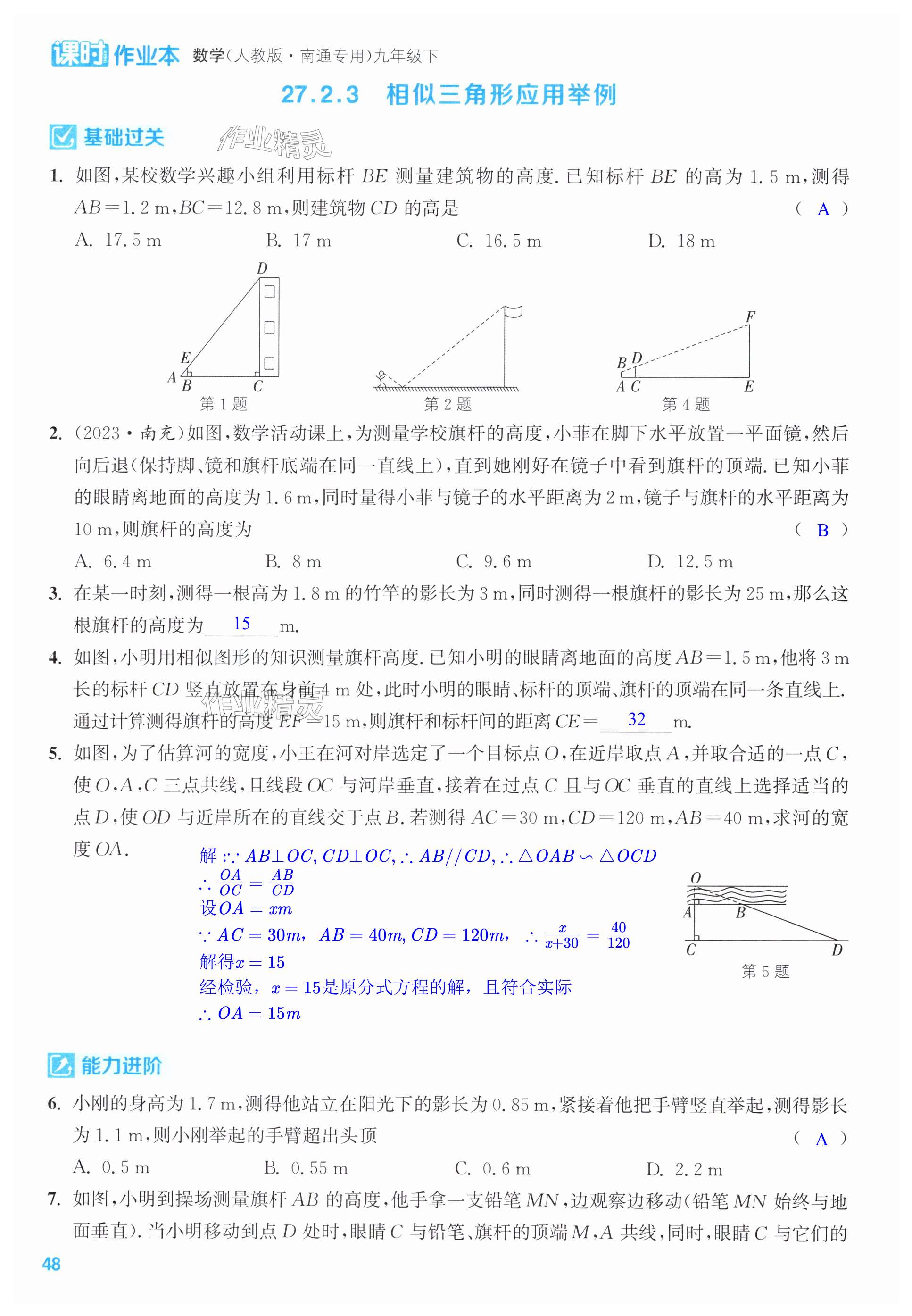 第48页