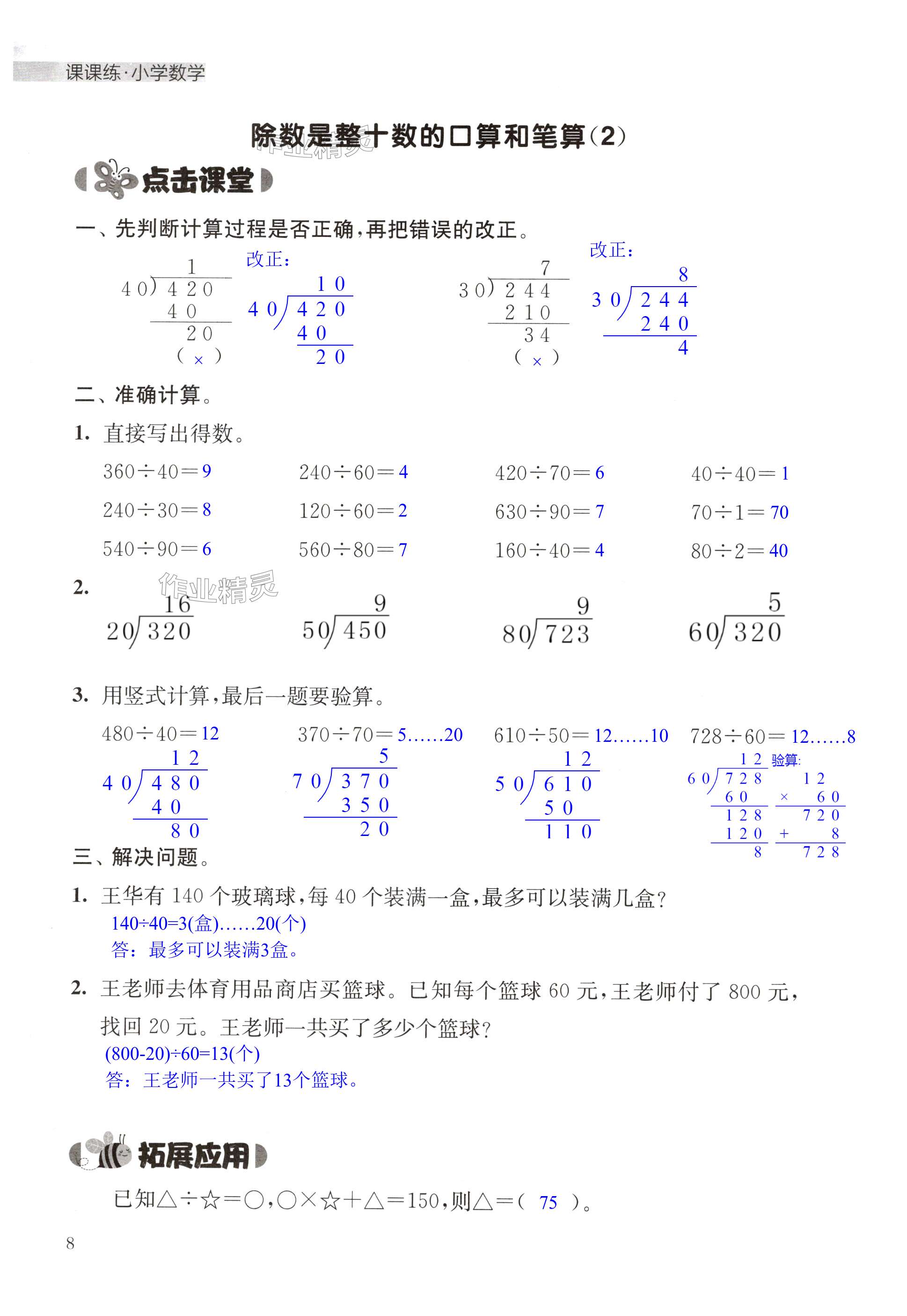 第8頁(yè)