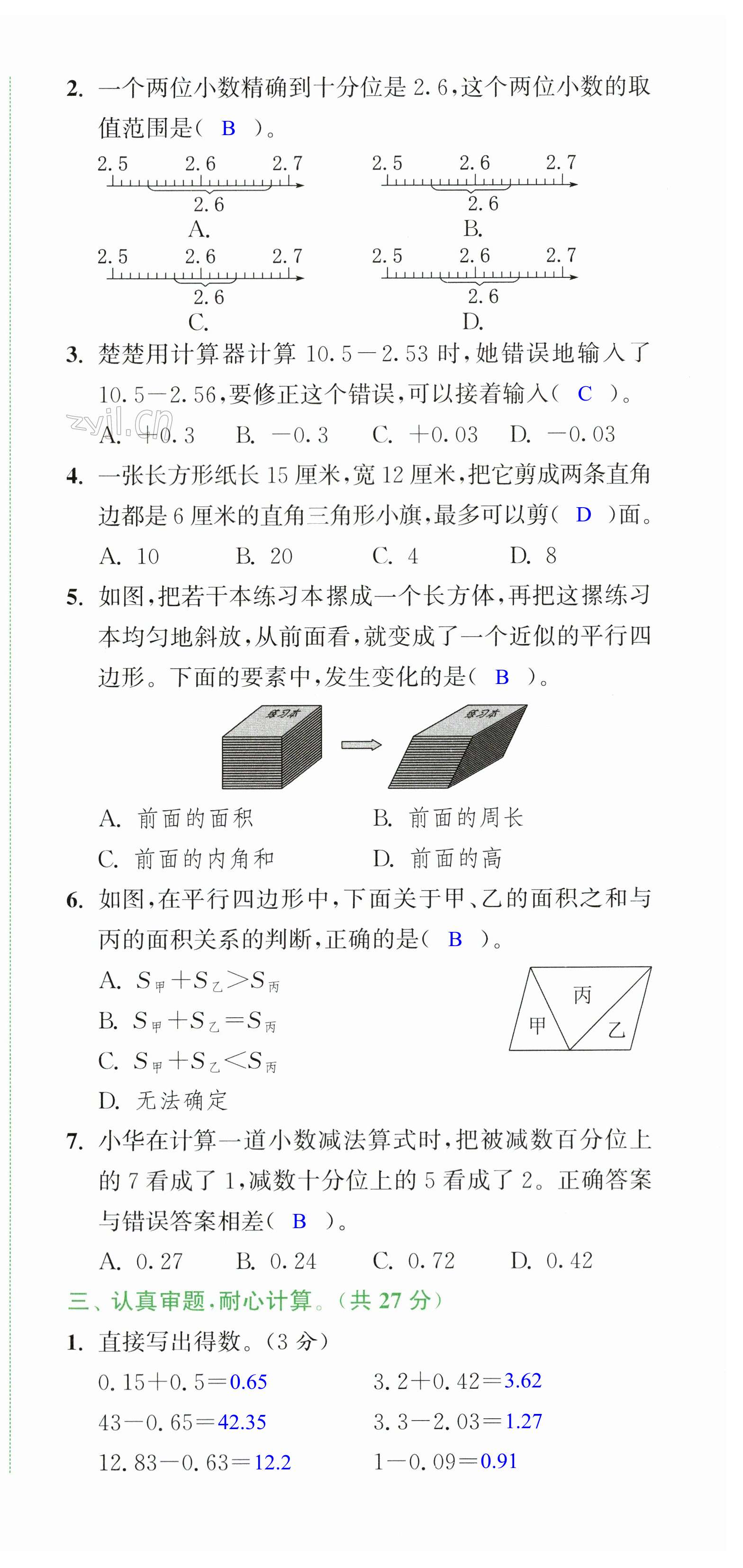 第27頁