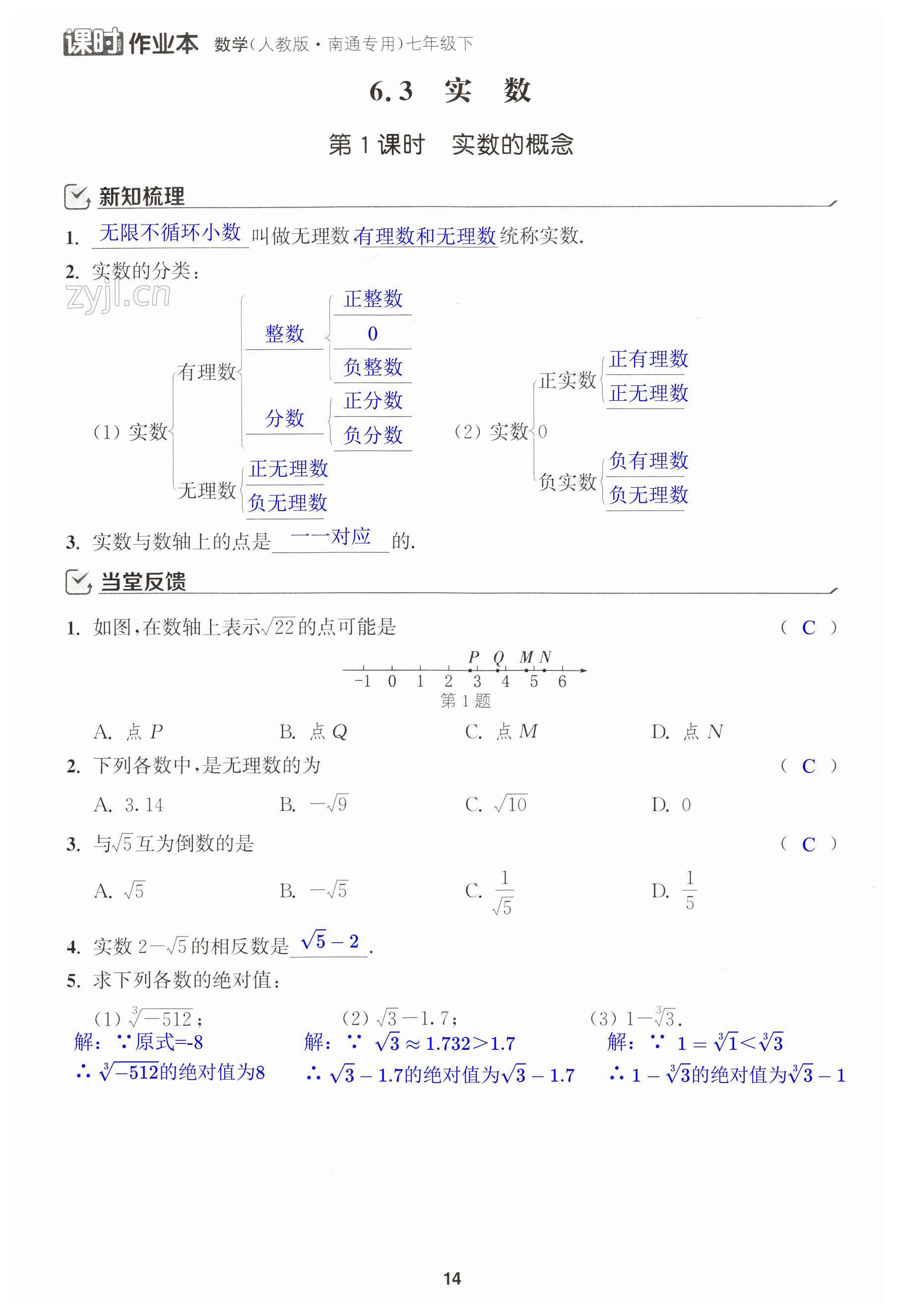 第14页