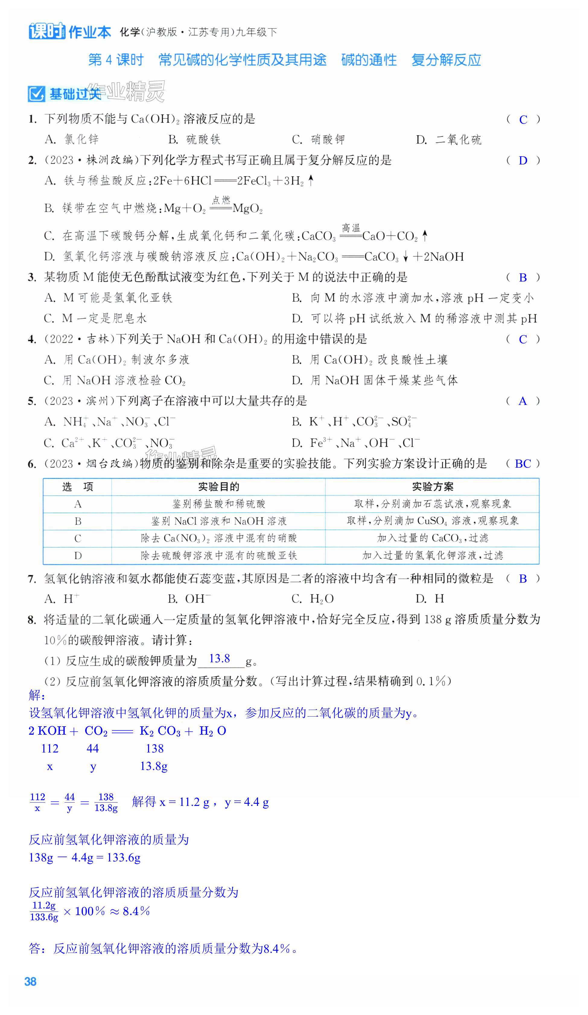 第38页