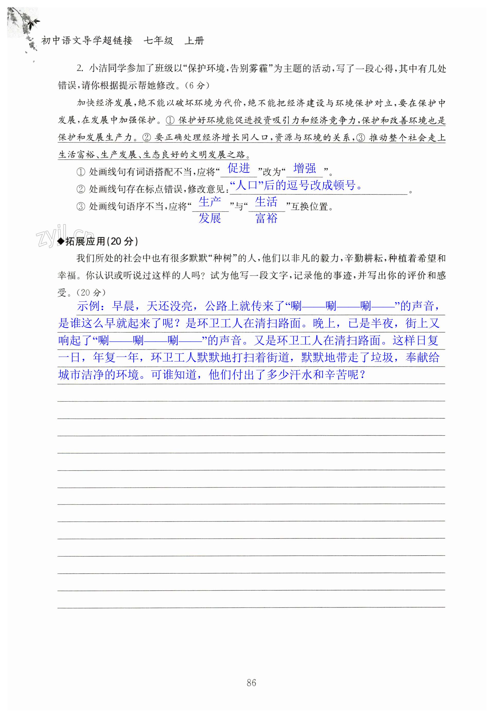 第86页
