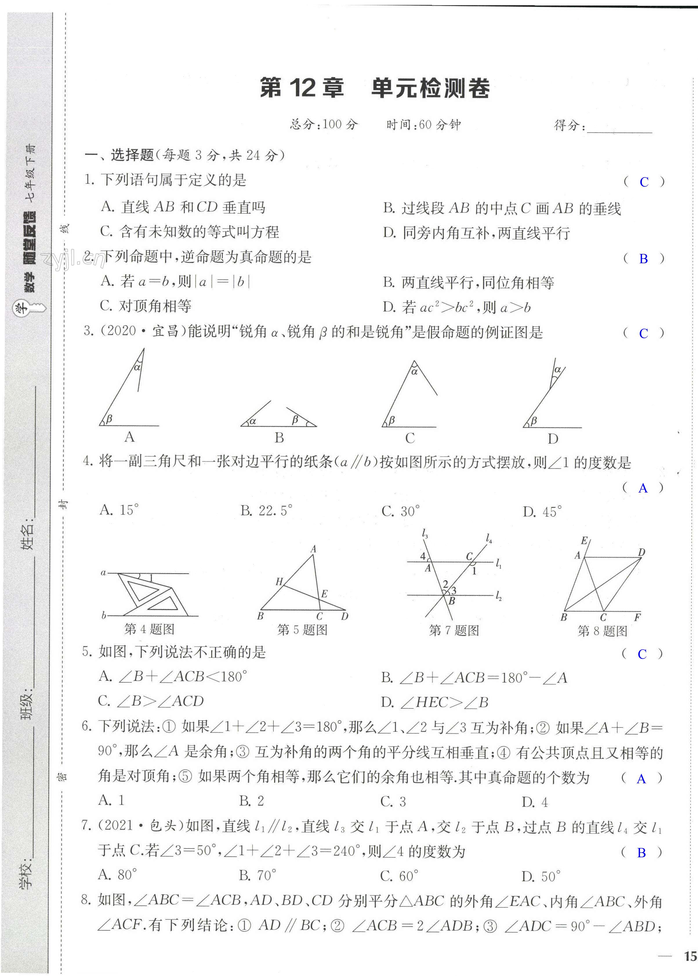 第29頁(yè)