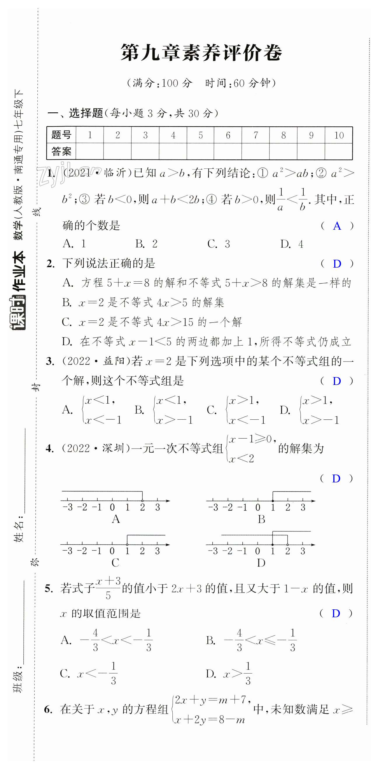 第33页