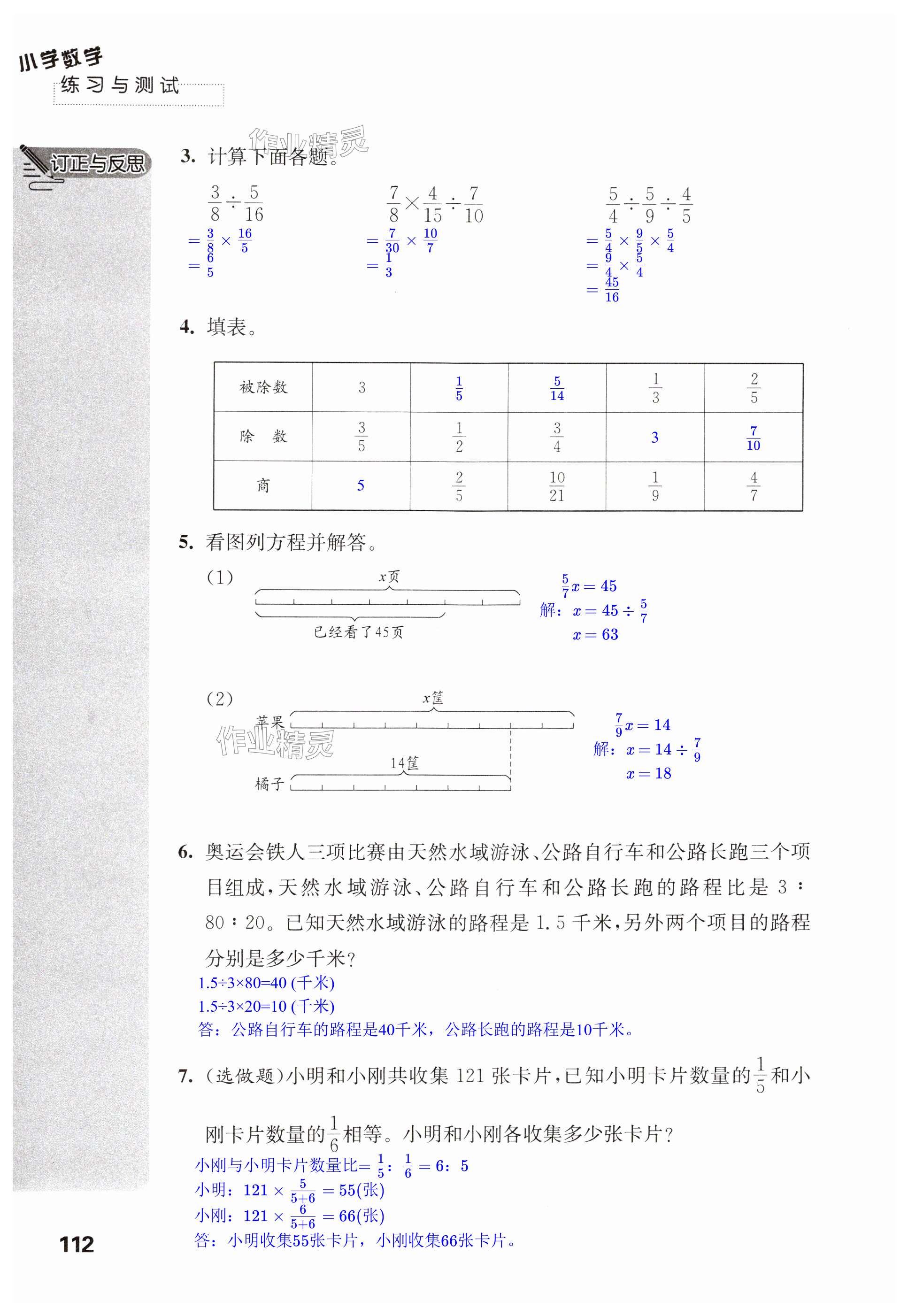 第112頁(yè)