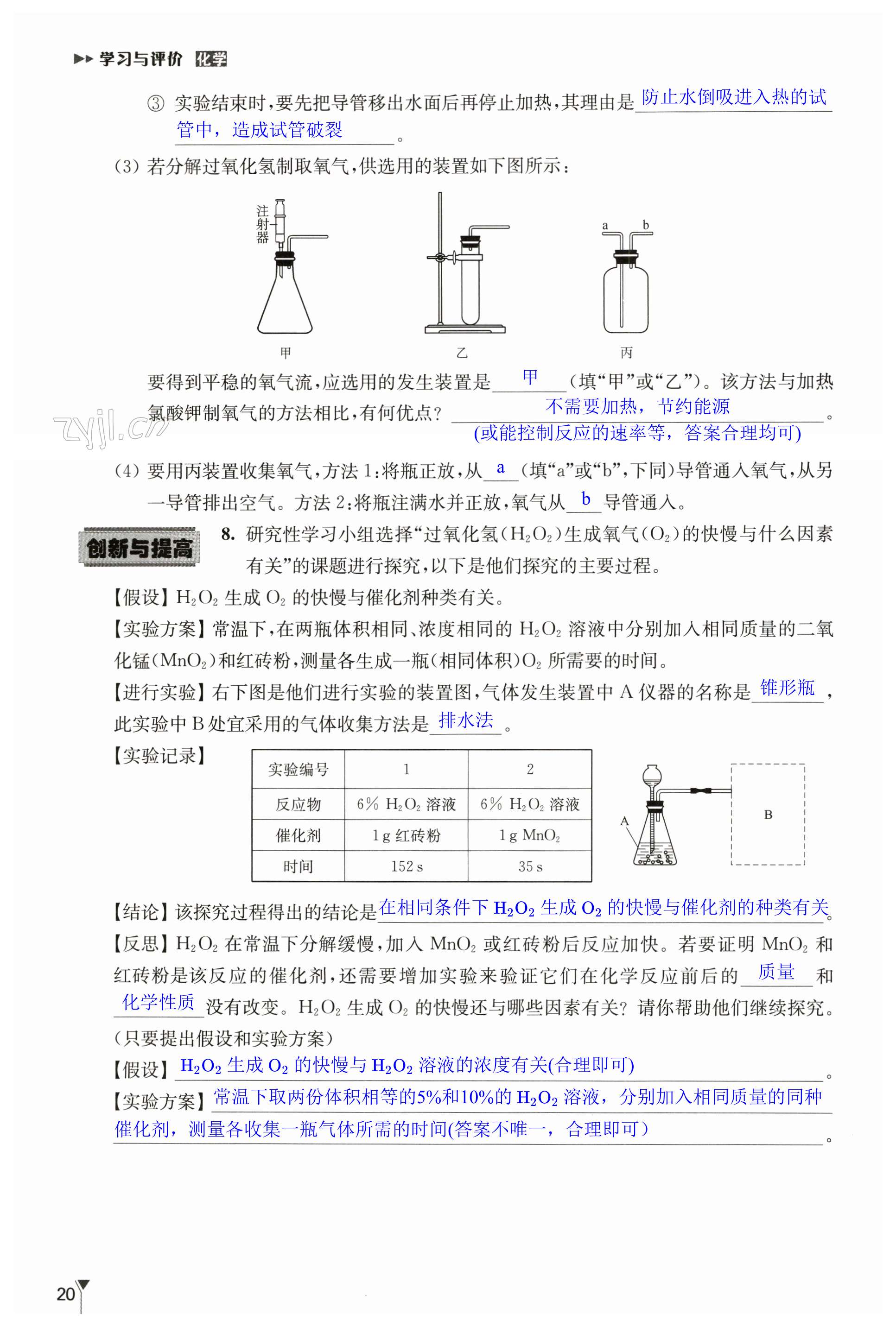 第20頁(yè)