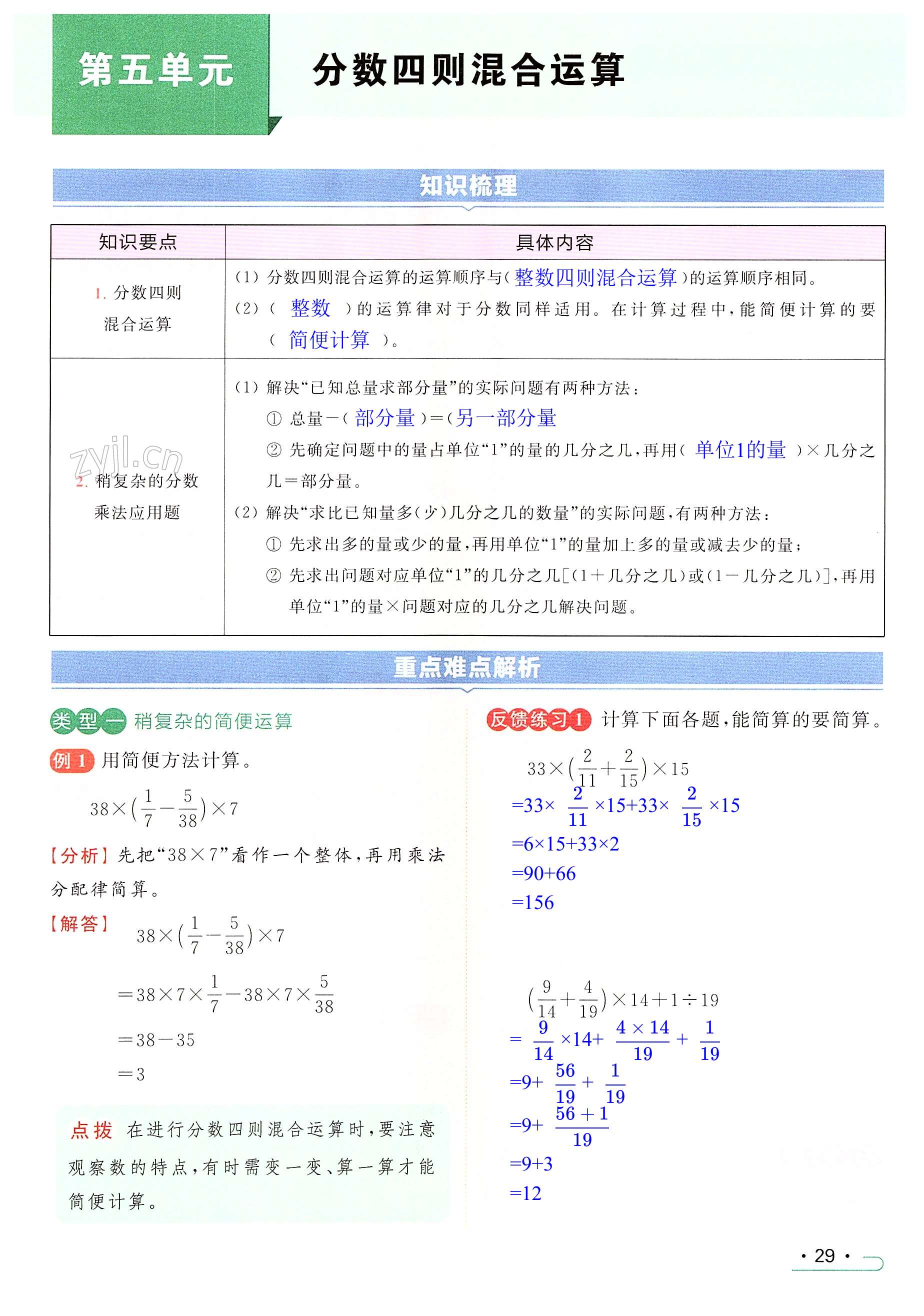 第29页