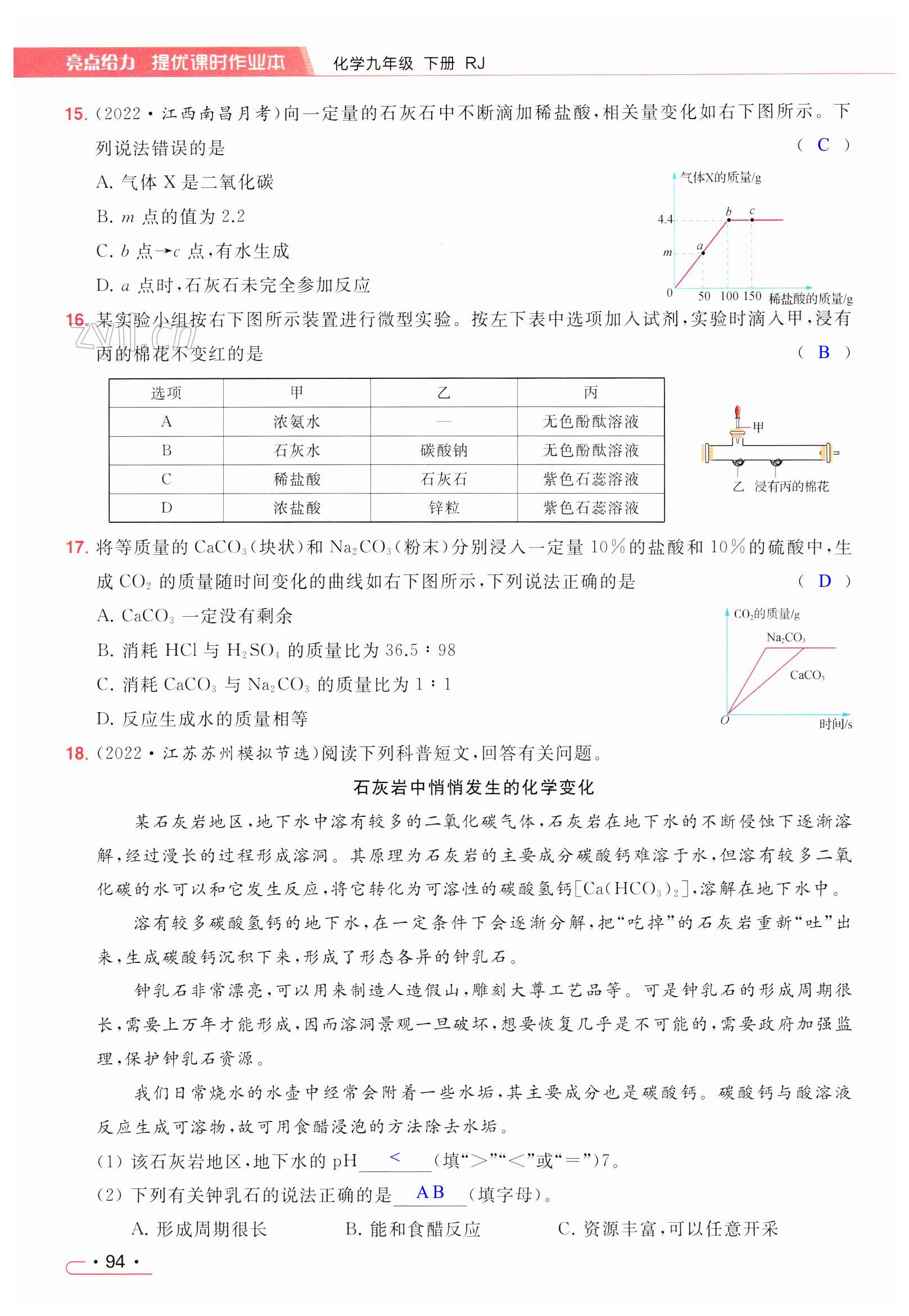 第94页