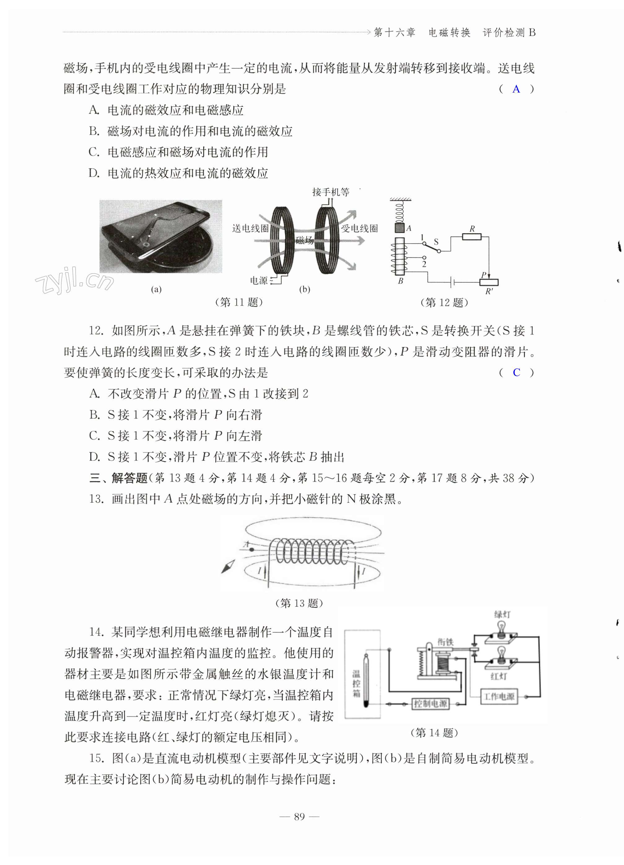 第89页