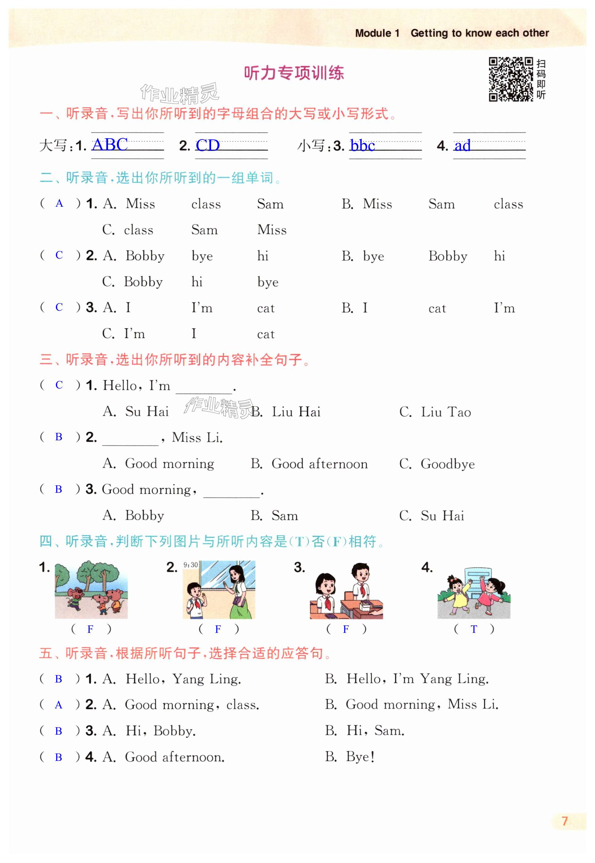 第7頁