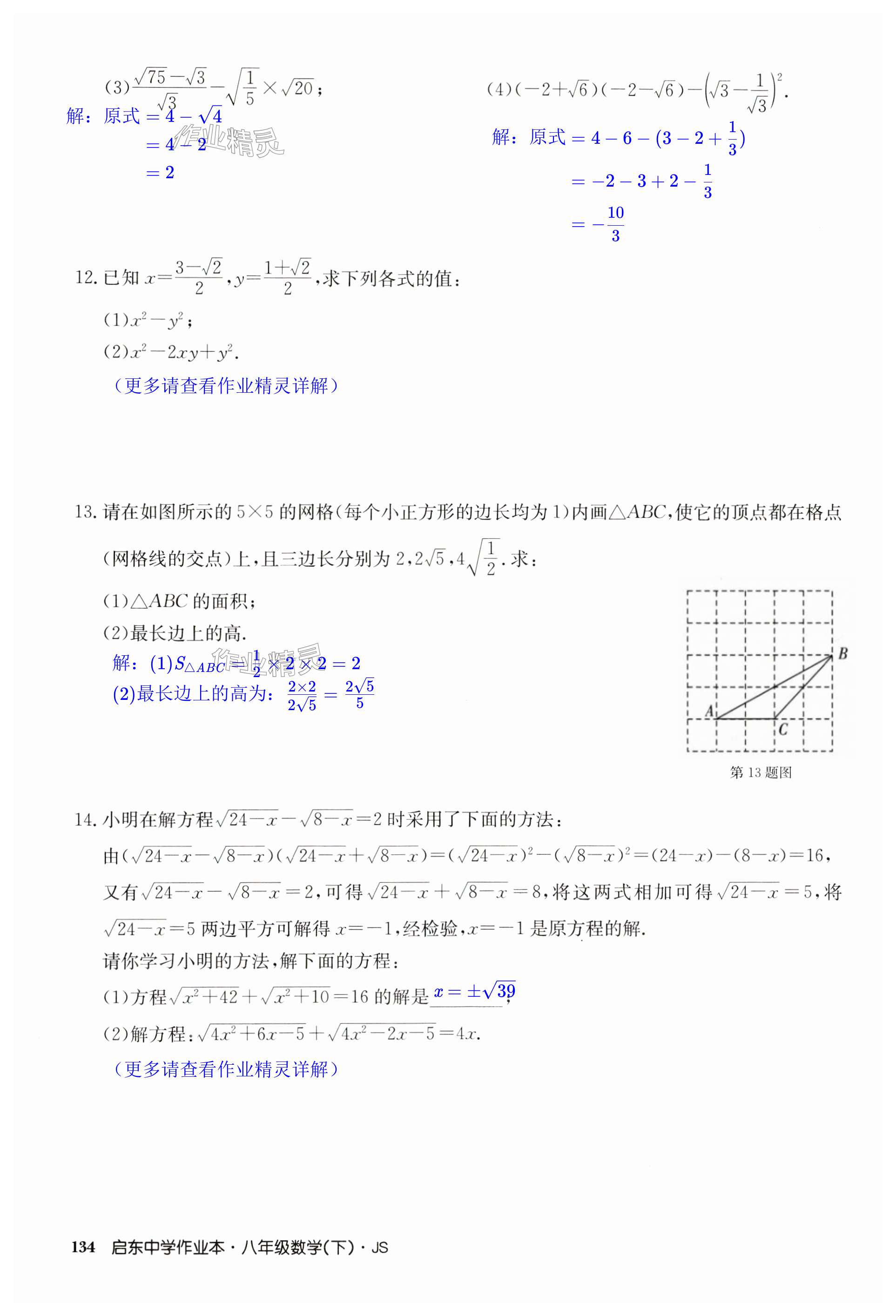 第134页