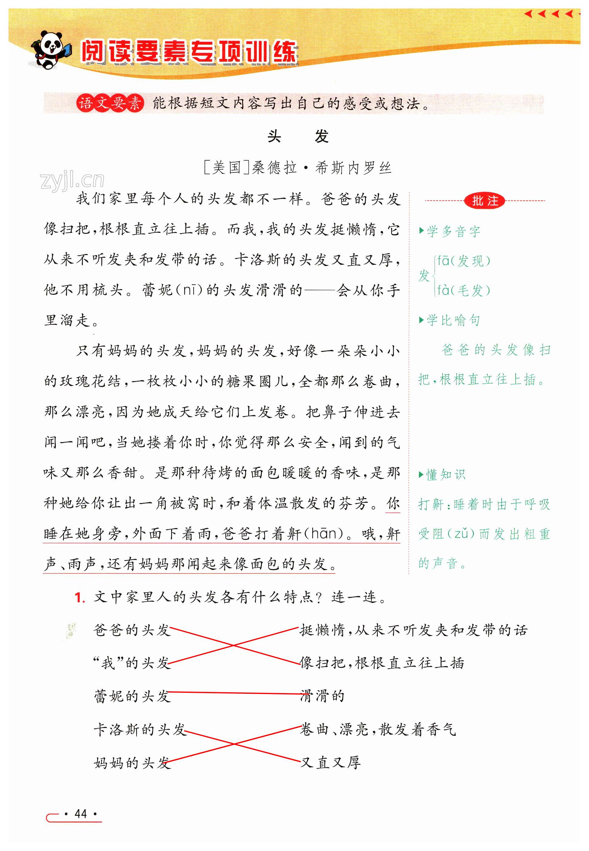 第44页