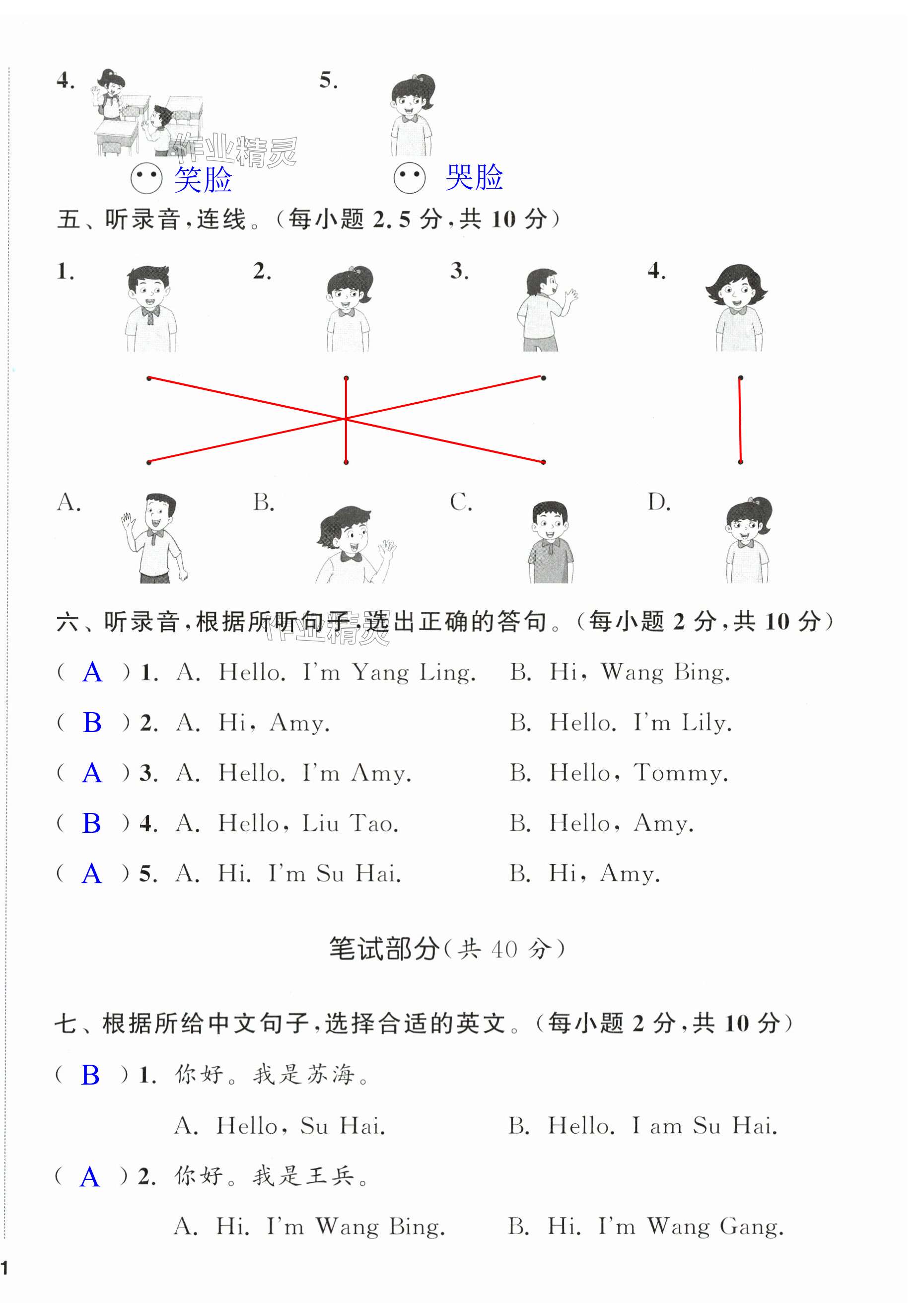 第2頁