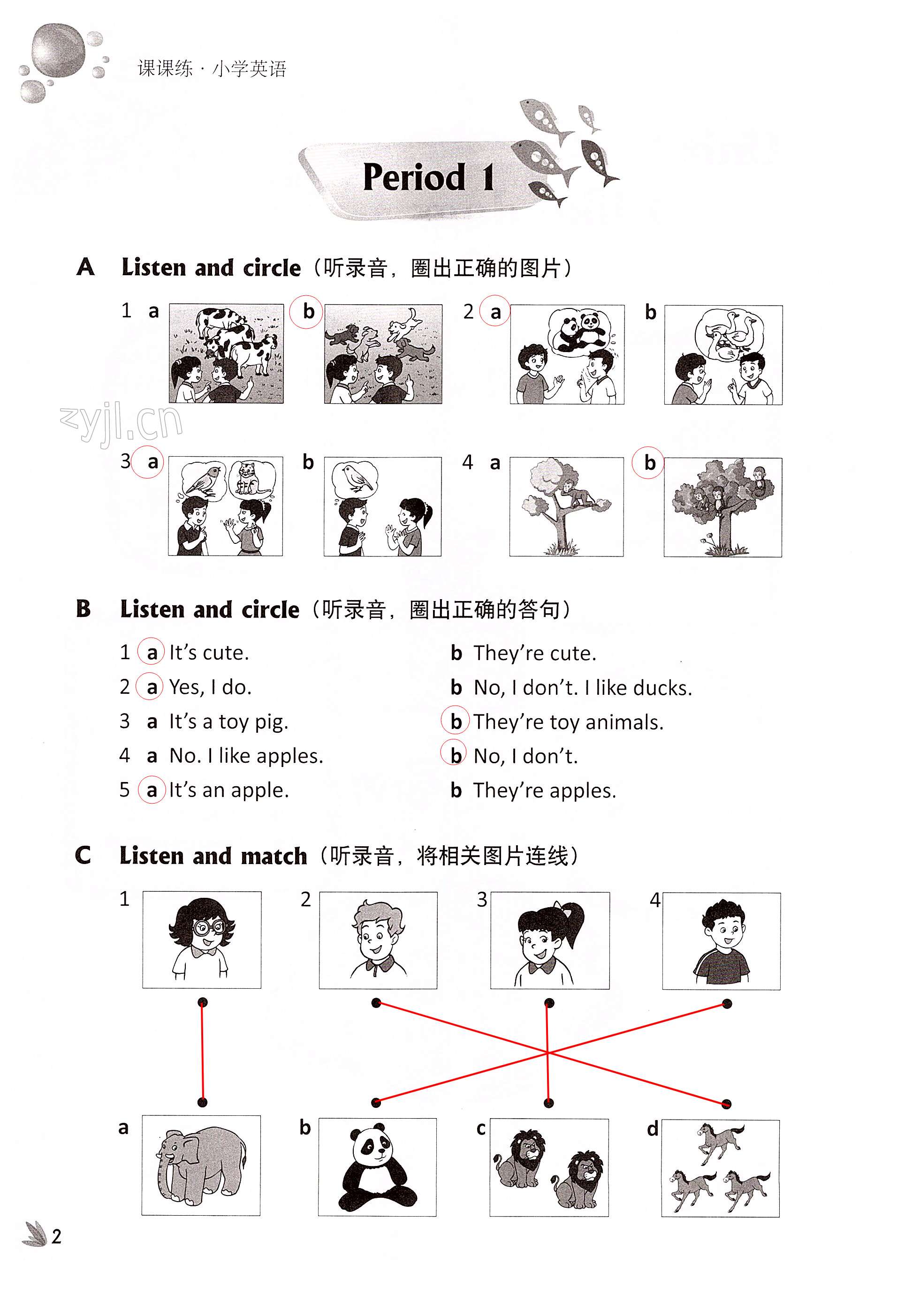 第2页