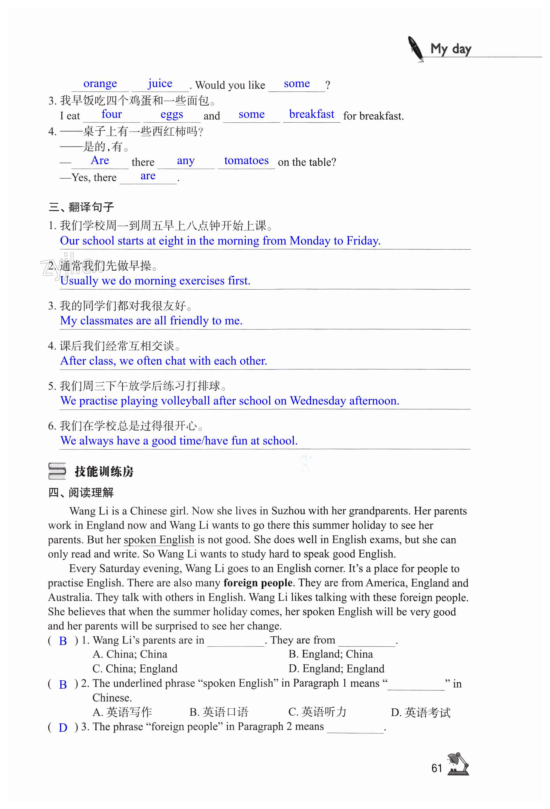 第61页