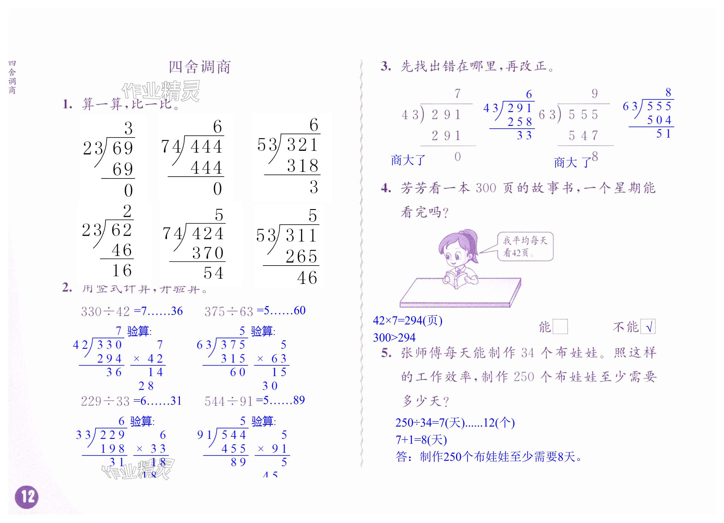 第12頁