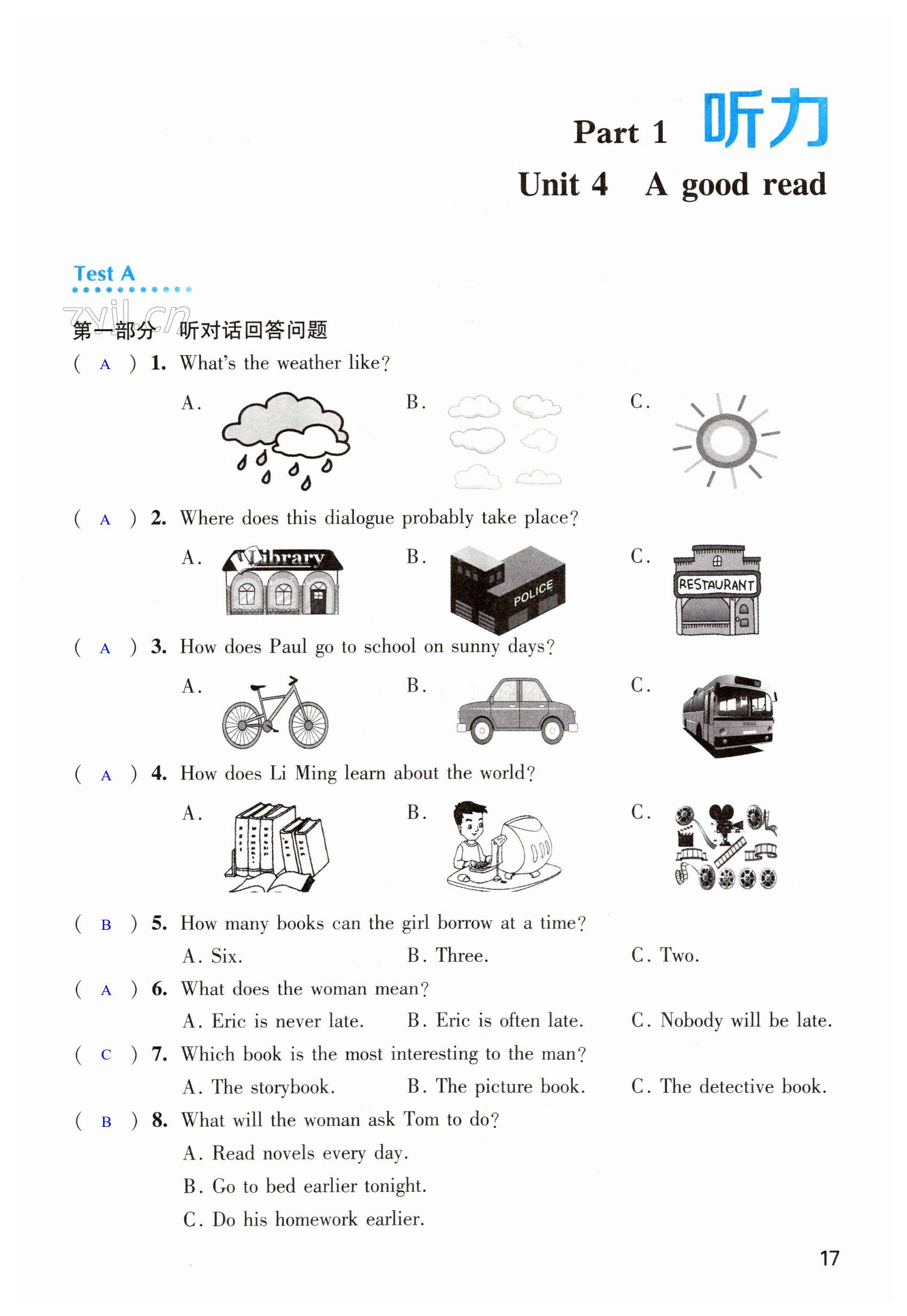 第17頁(yè)