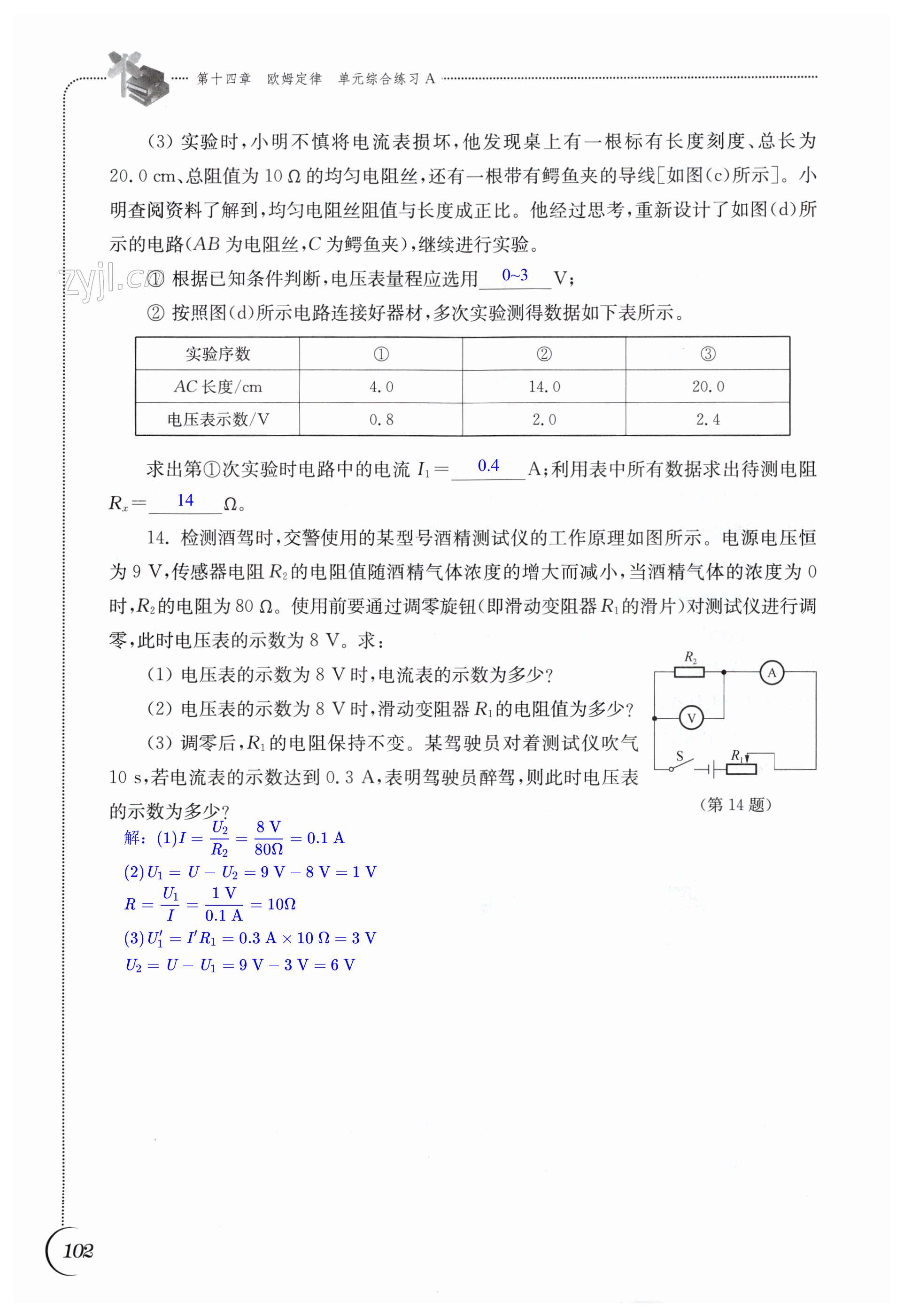 第102页