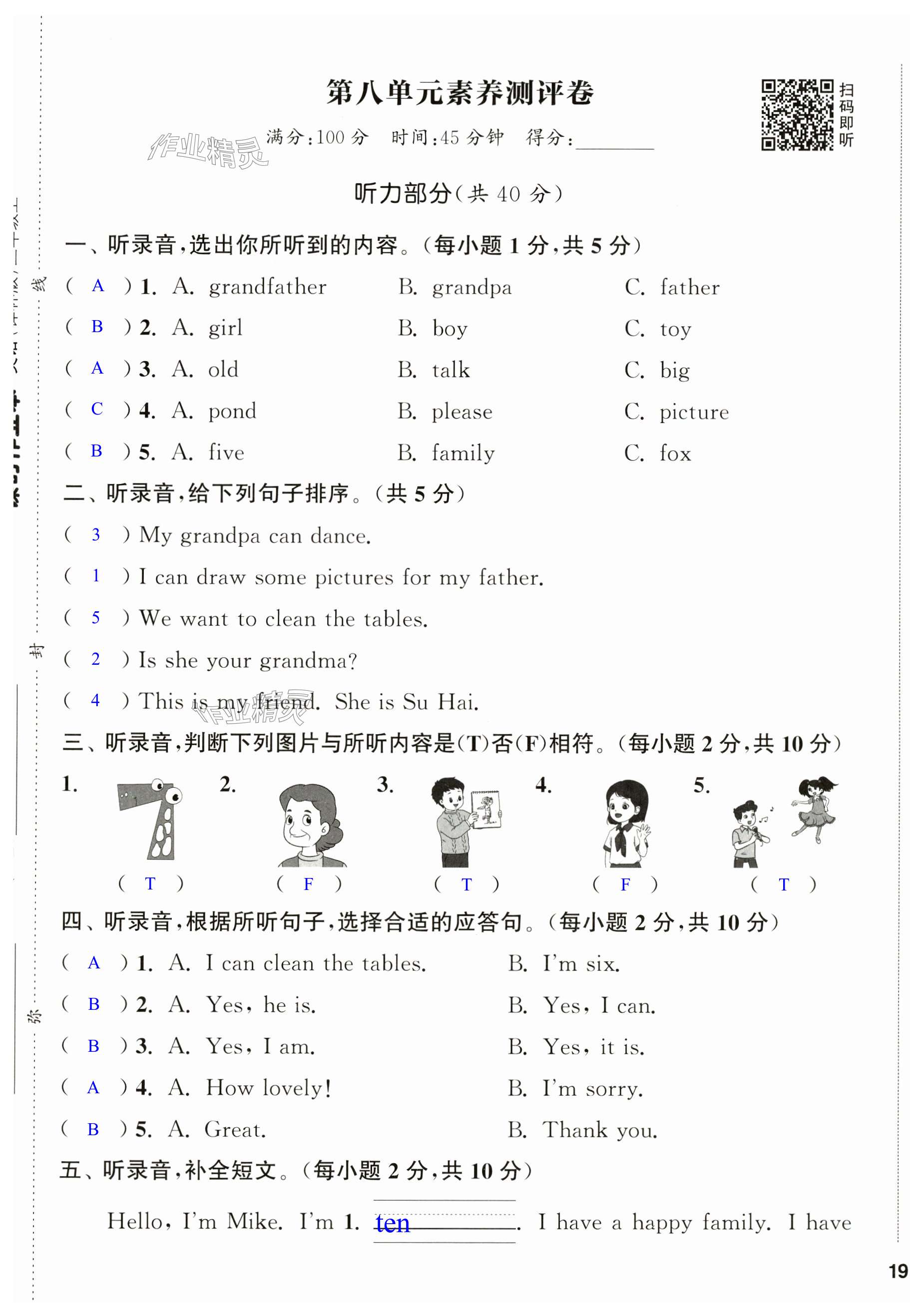 第37頁