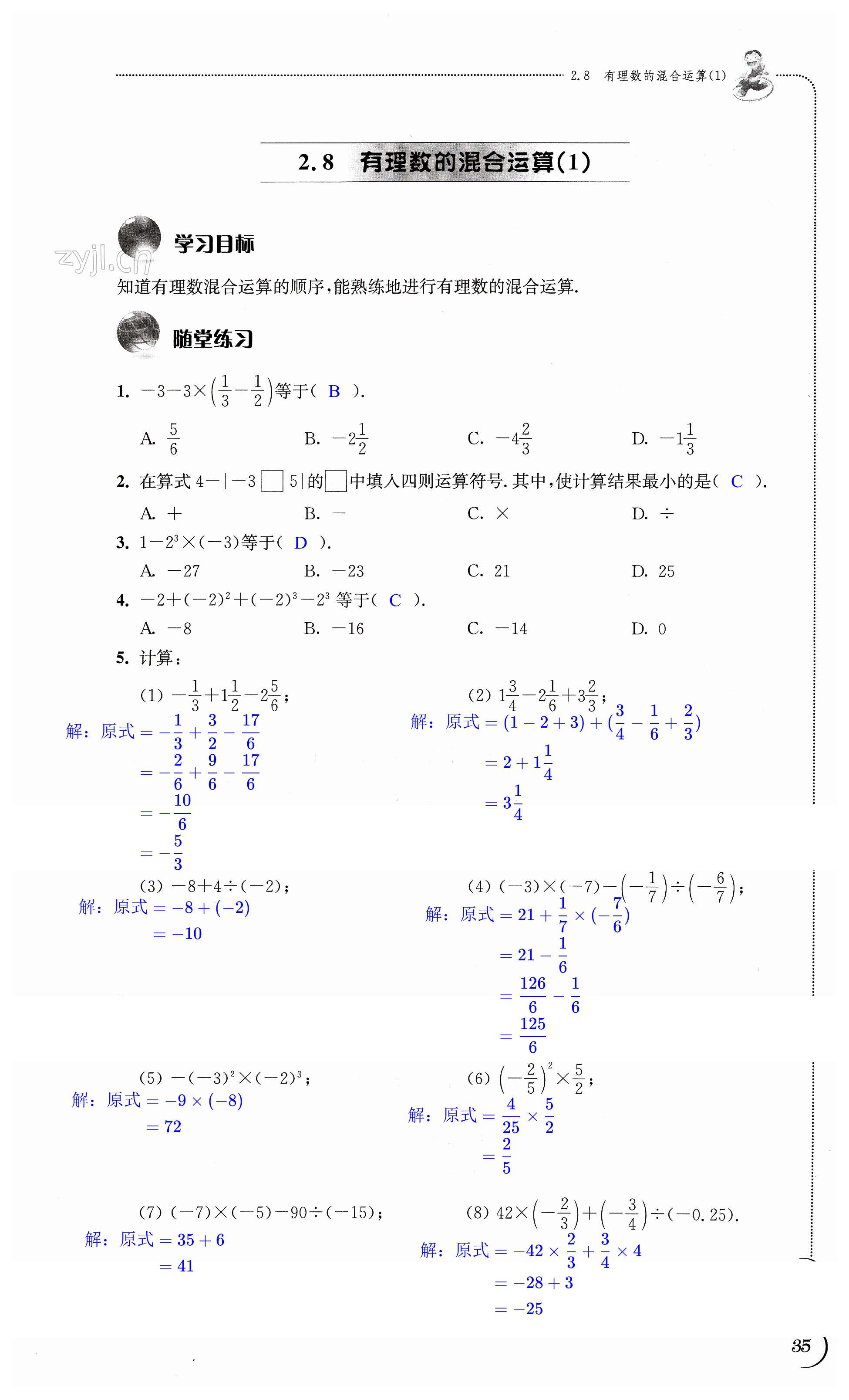 第35頁(yè)