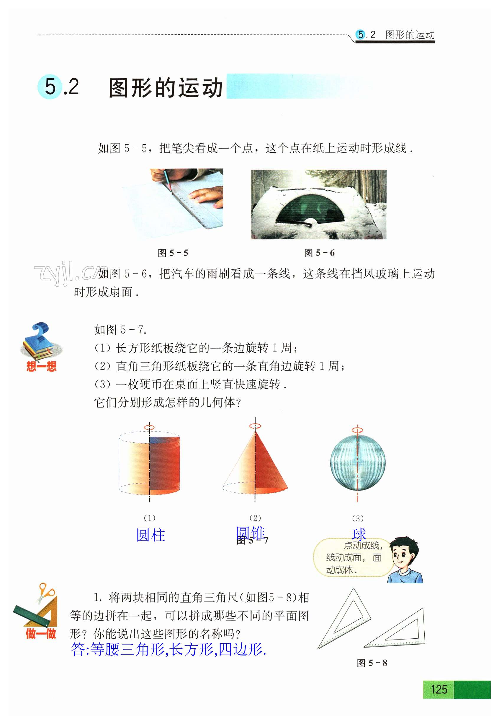 第125页