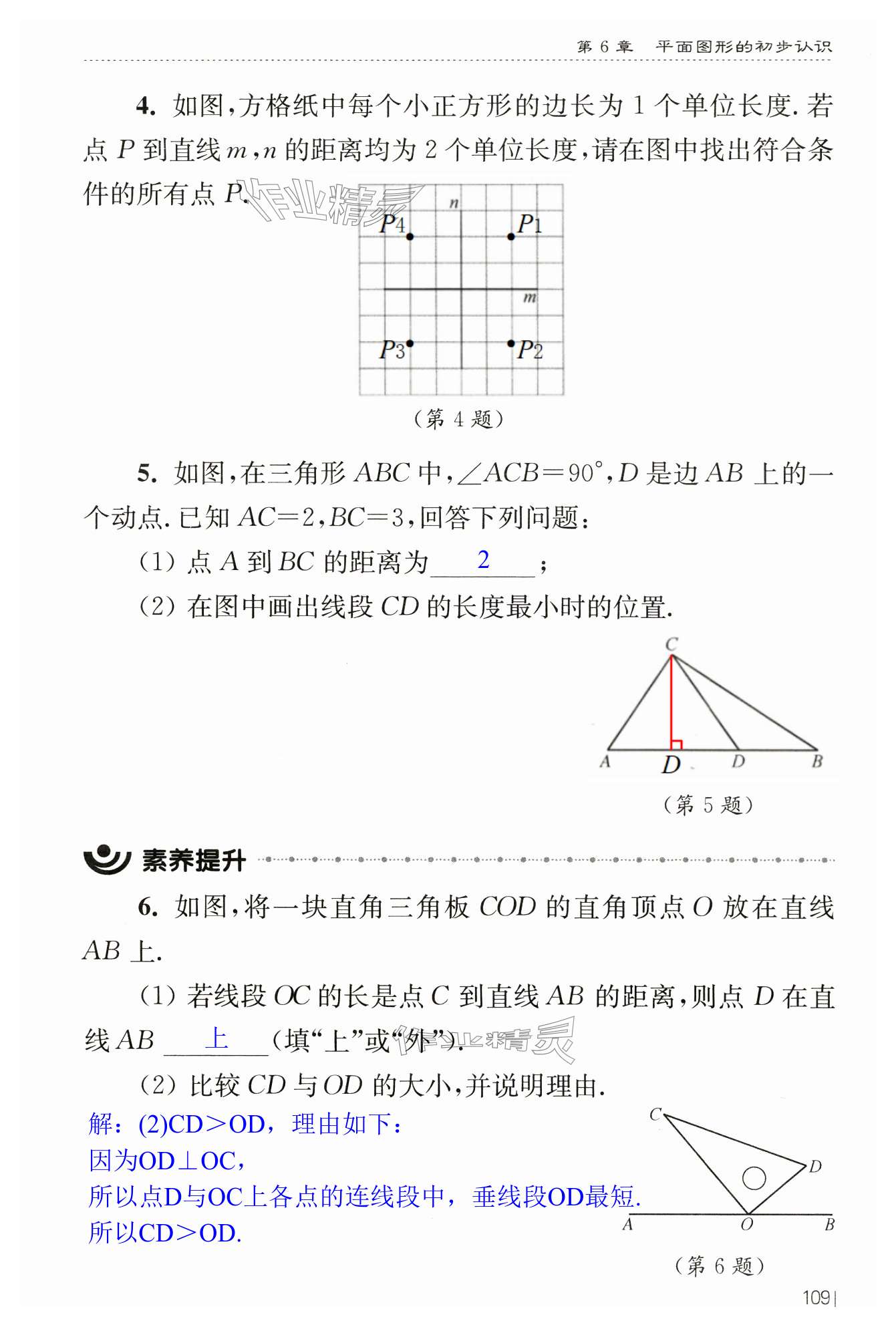 第109頁(yè)