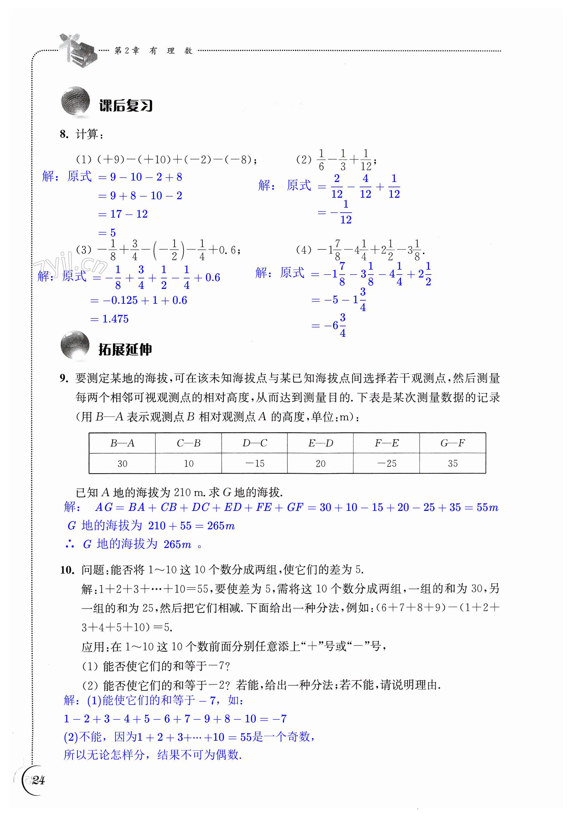 第24頁(yè)